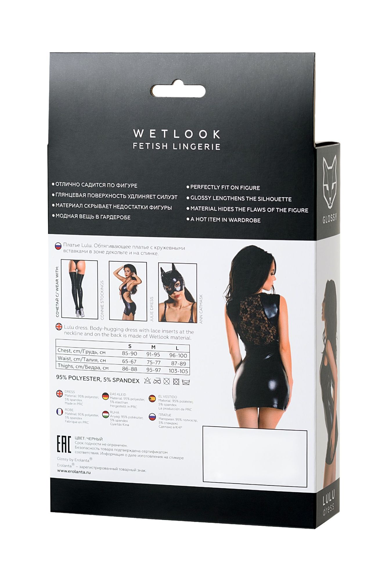 Эротическое платье glossy lulu из материала wetlook, черное, l в Мурманске