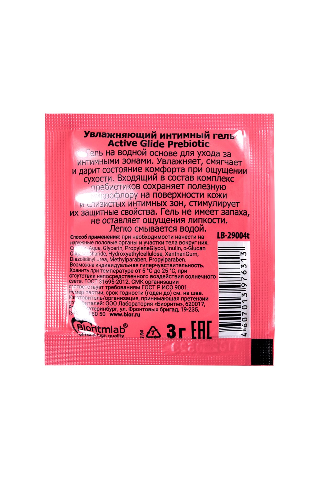 увлажняющий интимный гель active glide prebiotic,  3г 20 шт в упаковке в Мурманске