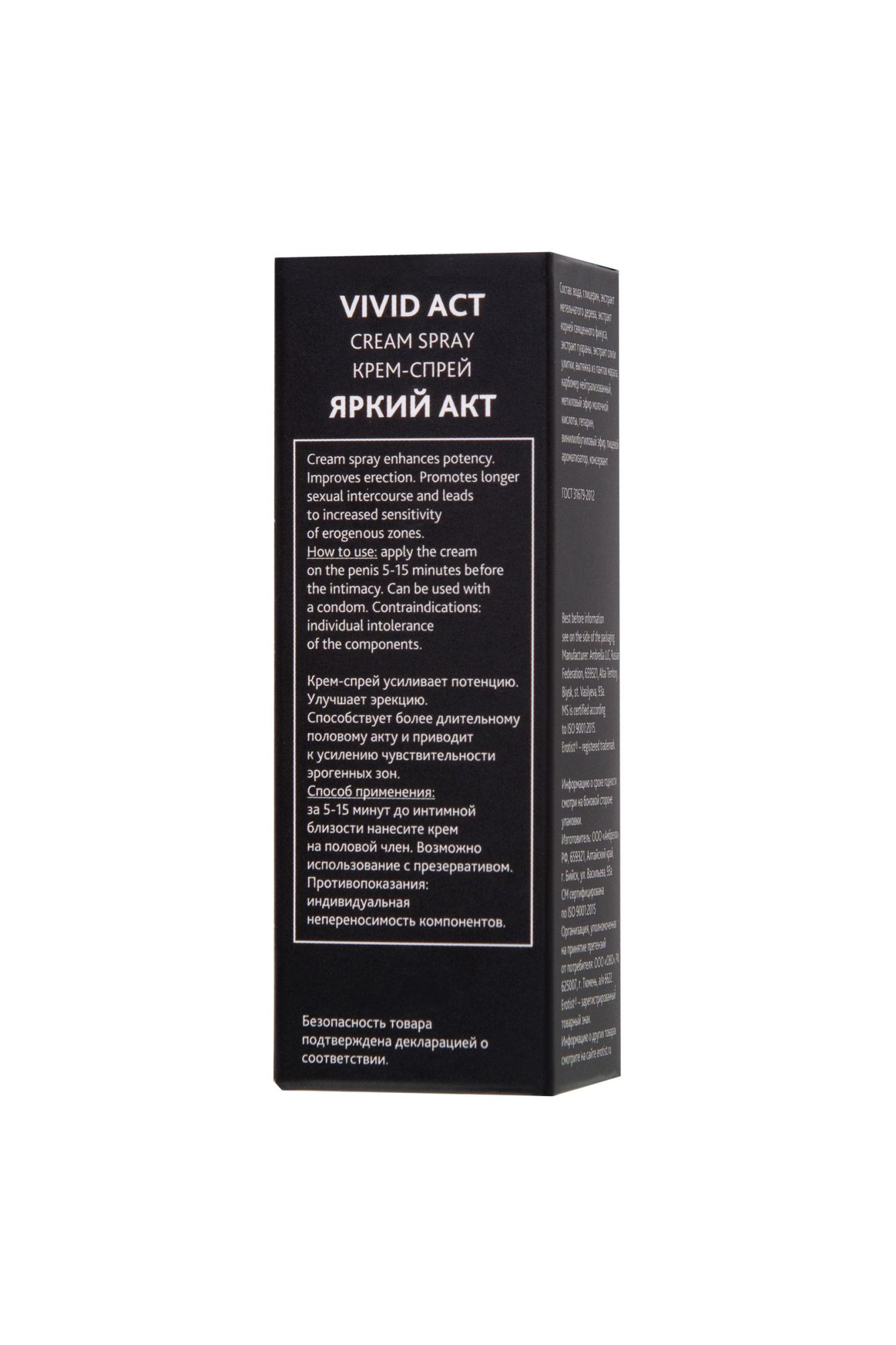 крем-спрей erotist vivid act, для мужчин, для повышения потенции и улучшения эрекции, 30мл в Мурманске