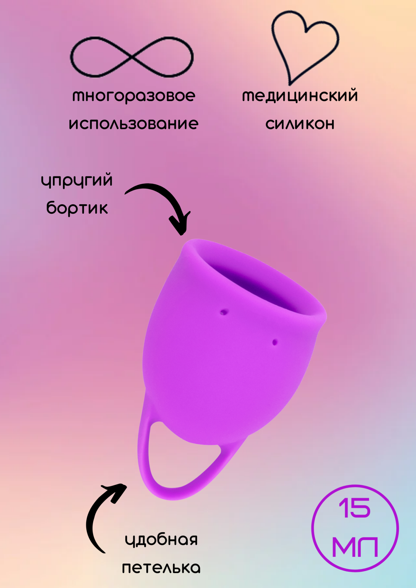 менструальная чаша natural wellness tulip 15 ml pink 4000-09lola в Мурманске