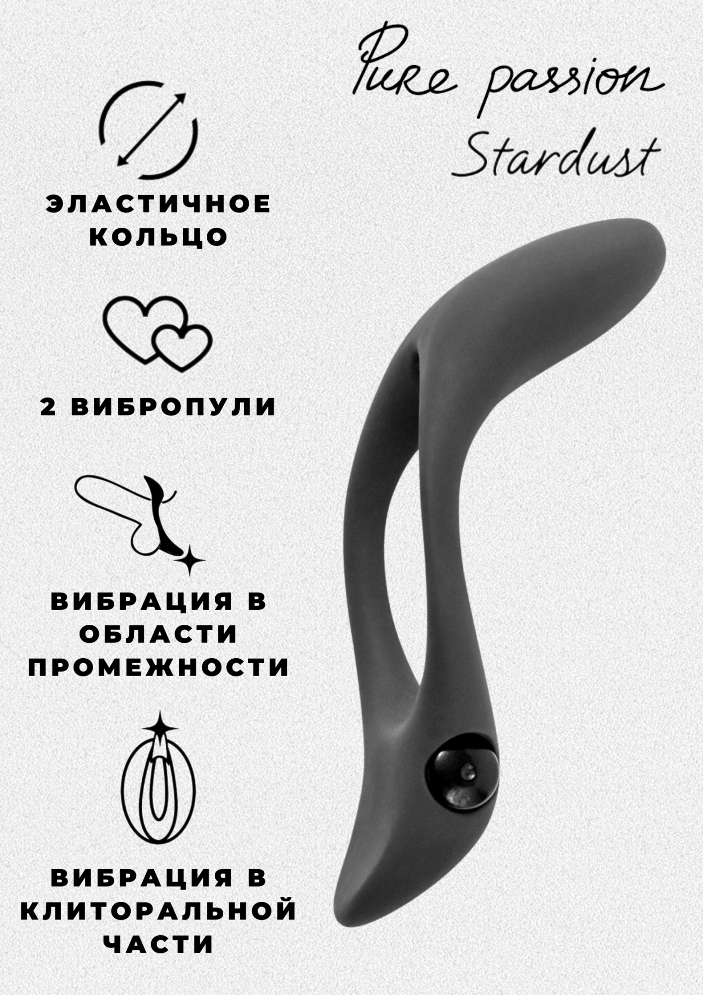 эрекционное виброкольцо pure passion stardust black 1304-01lola в Мурманске