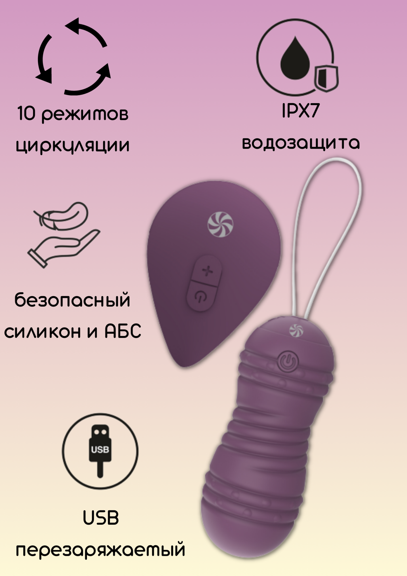 виброшарики с циркуляцией на пульте управления take it easy ray purple 9021-11lola в Мурманске