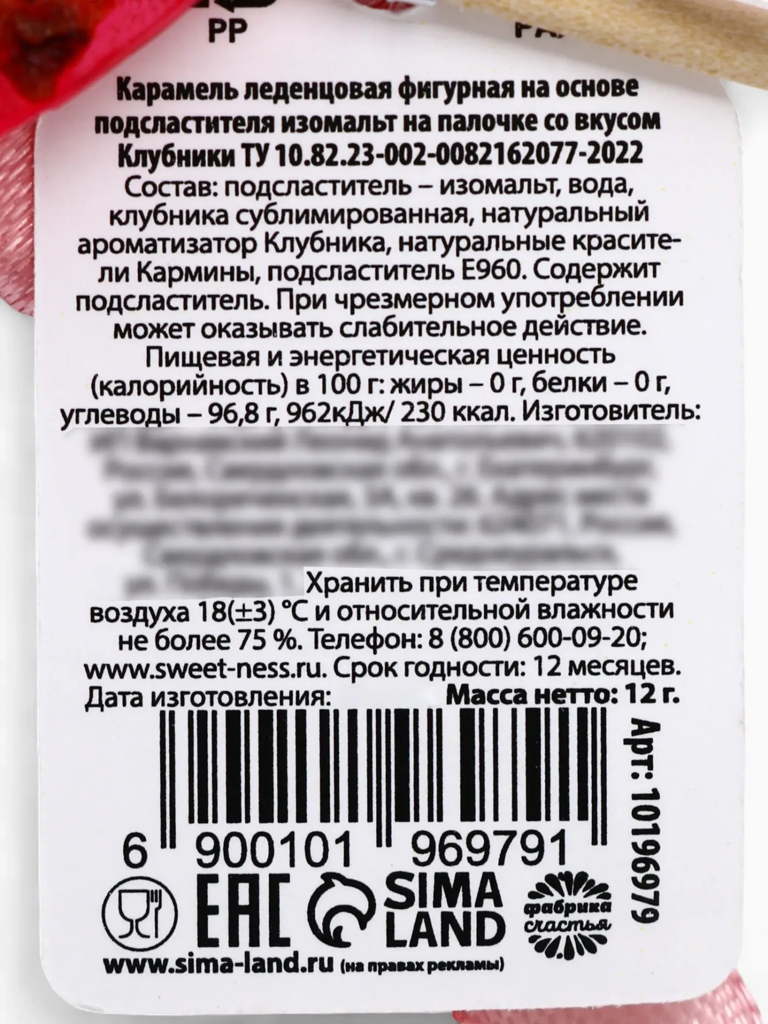 леденец с сублиматами в форме сердца "ты чудесна" 12гр в Мурманске
