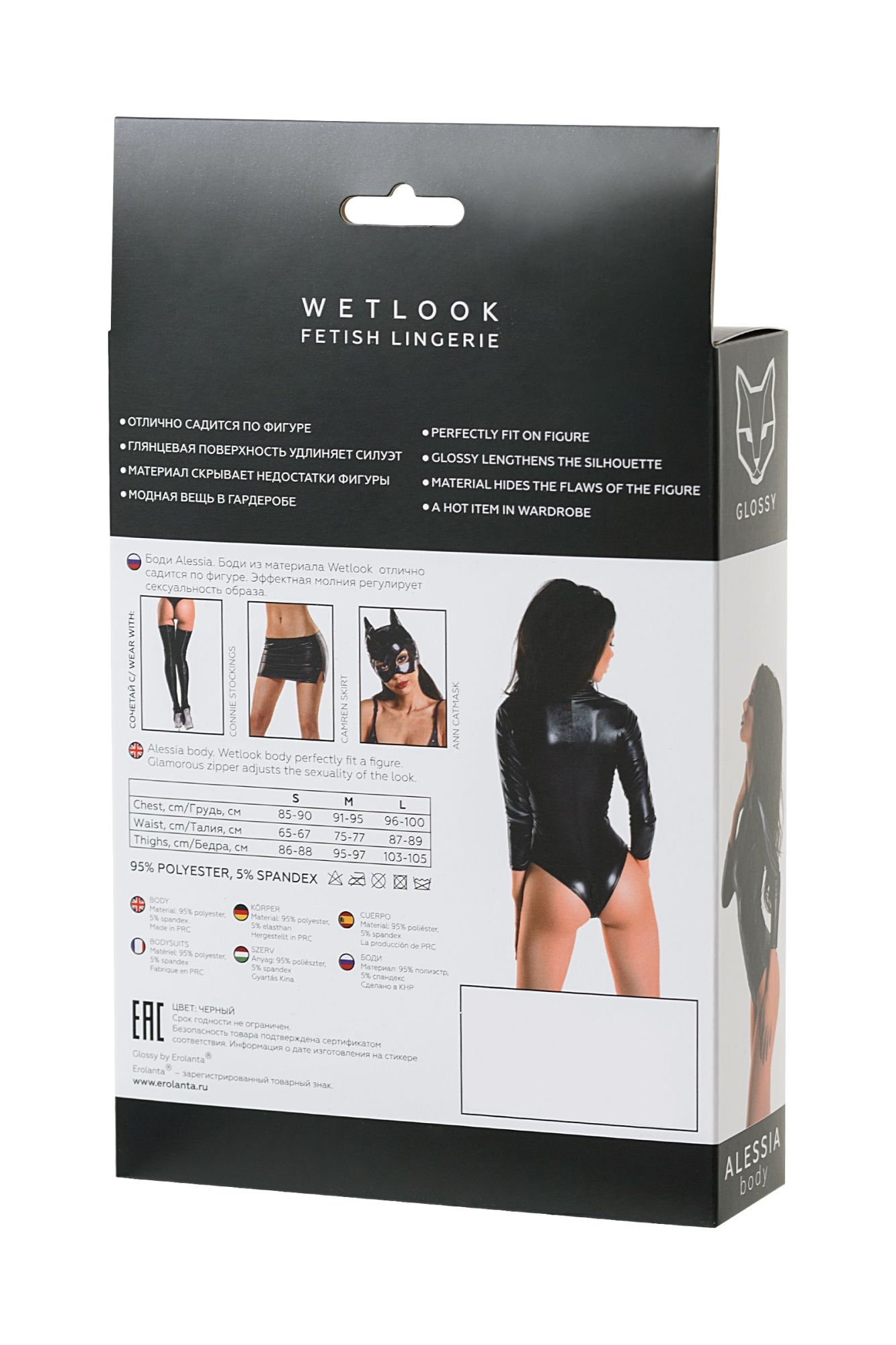 Эротическое боди glossy alessia из материала wetlook на молнии, черное, s в Мурманске