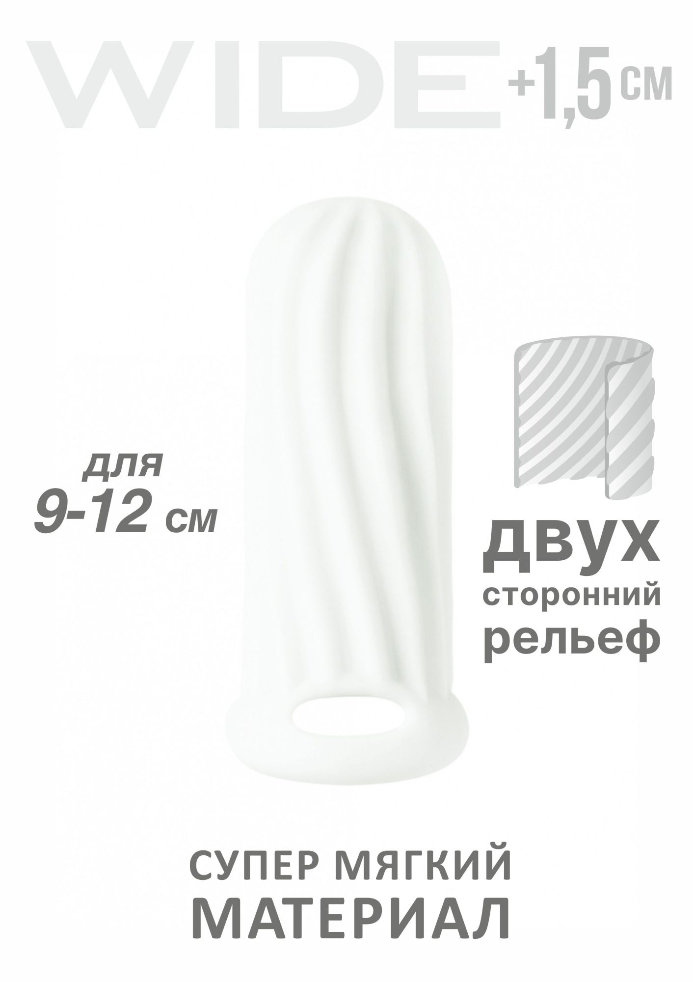 фаллоудлинитель homme wide white для 9-12 см 7006-01lola в Мурманске