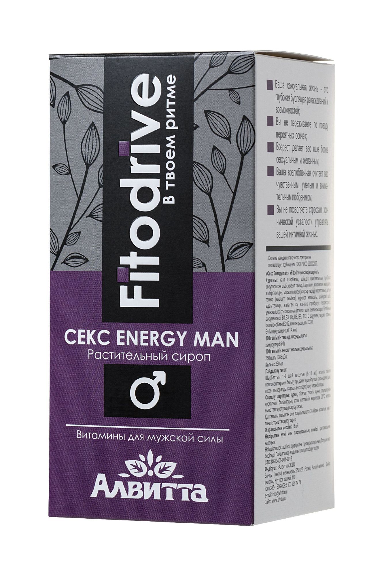 сироп для мужчин sex energy man, для усиления эрекции, 230 мл в Мурманске