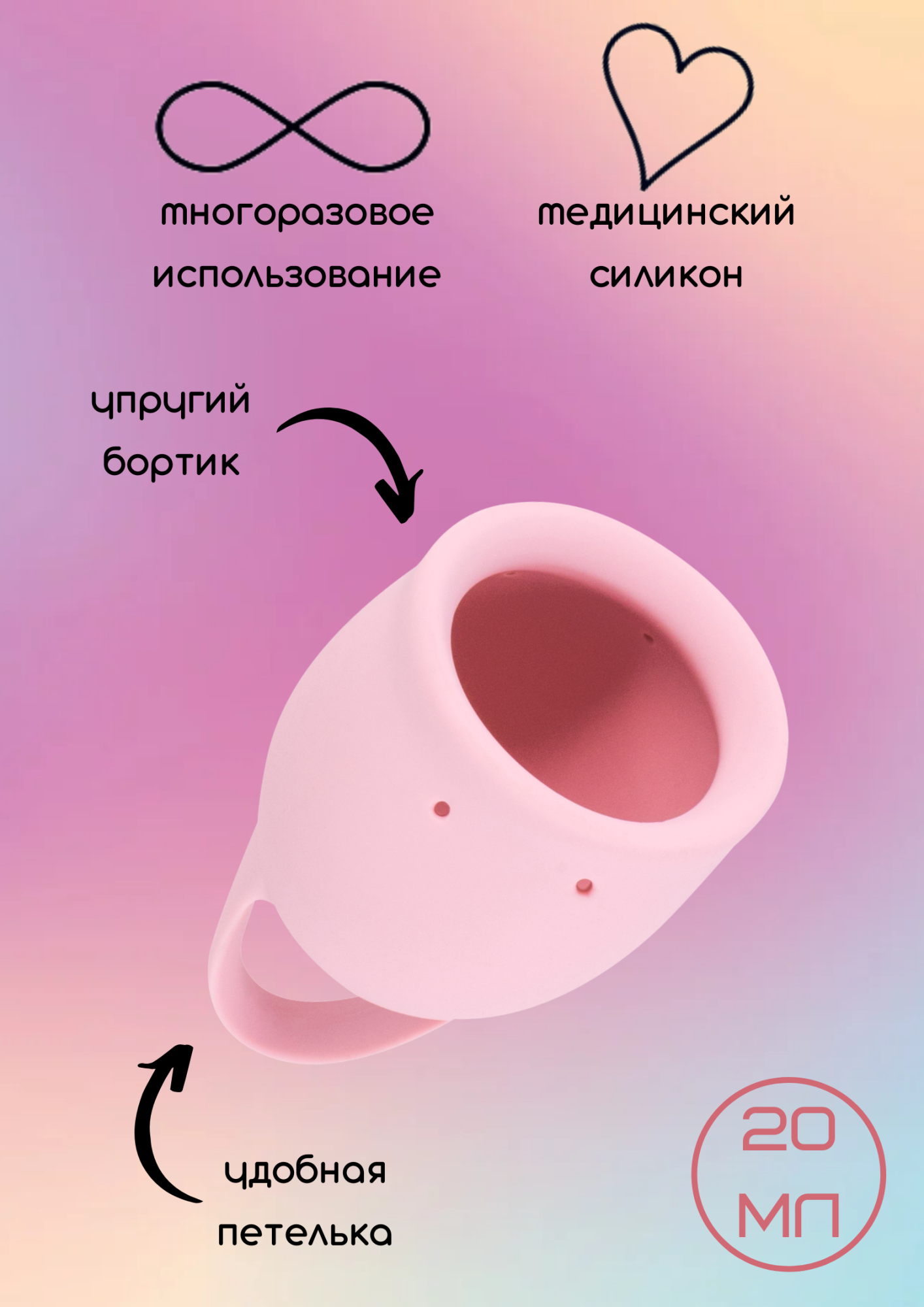 менструальная чаша natural wellness magnolia 20 ml light pink 4000-14lola в Мурманске