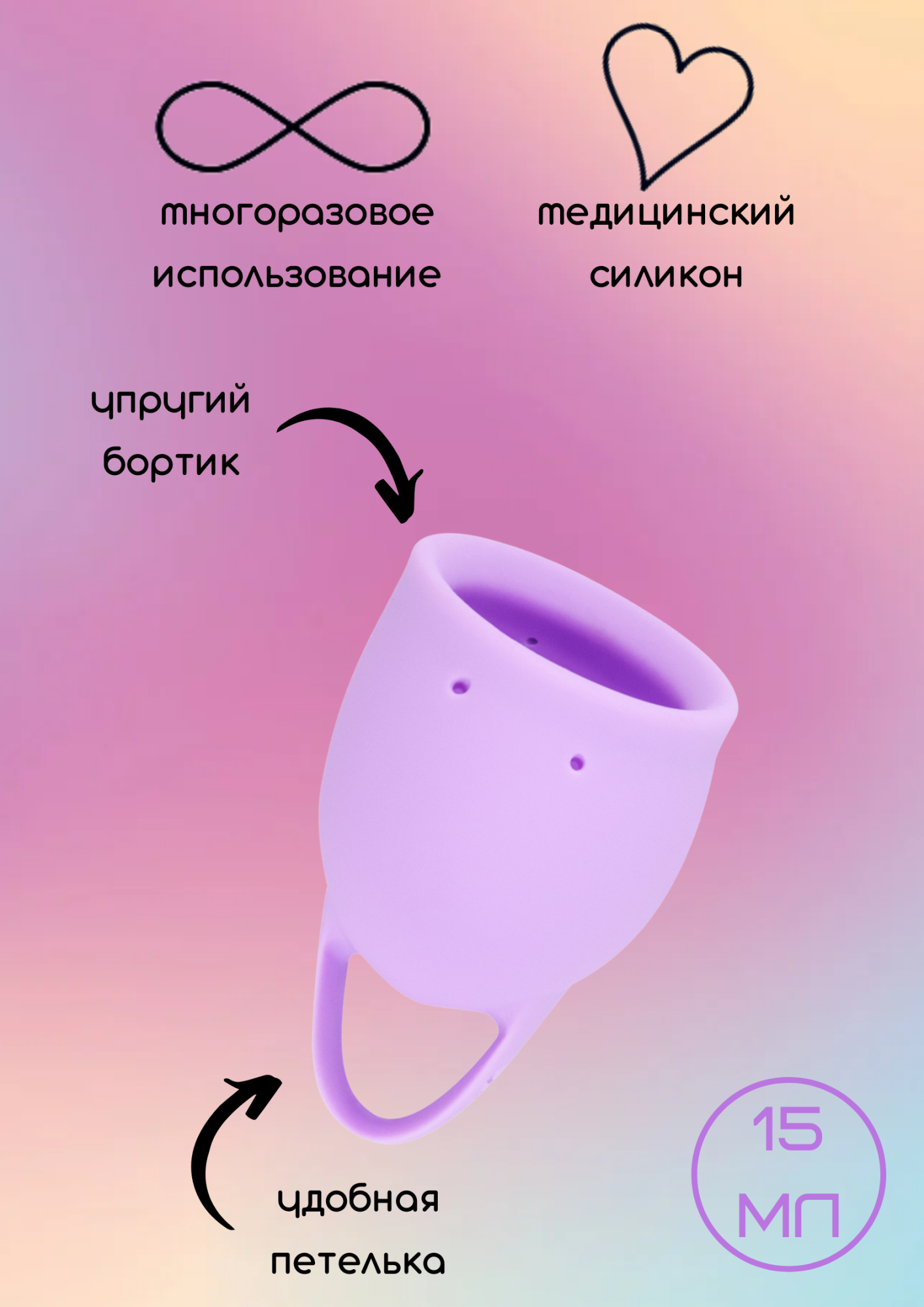менструальная чаша natural wellness orchid 15 ml lavander 4000-13lola в Мурманске