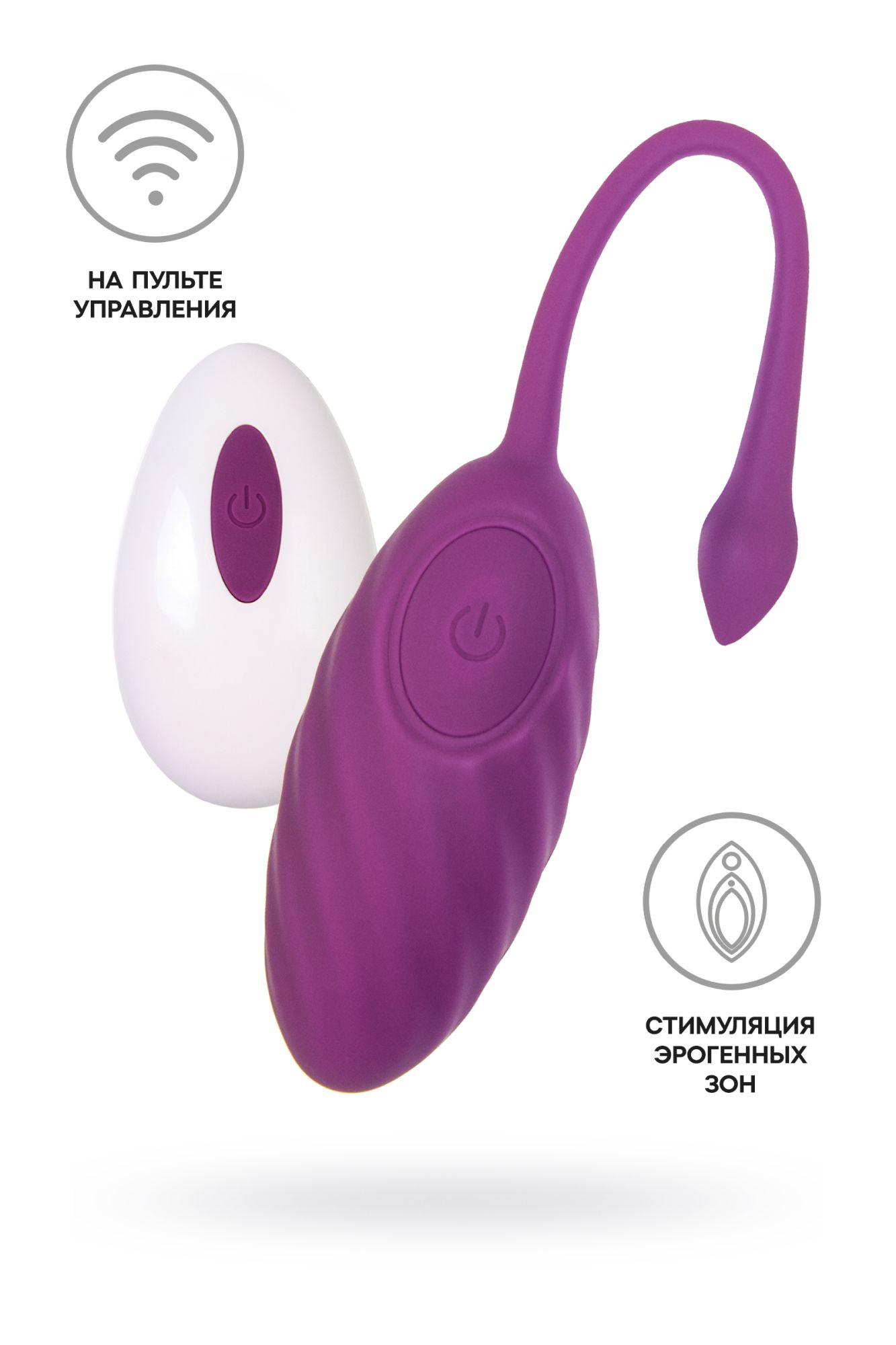 виброяйцо a-toys purr, силикон, фиолетовый, 18 см в Мурманске