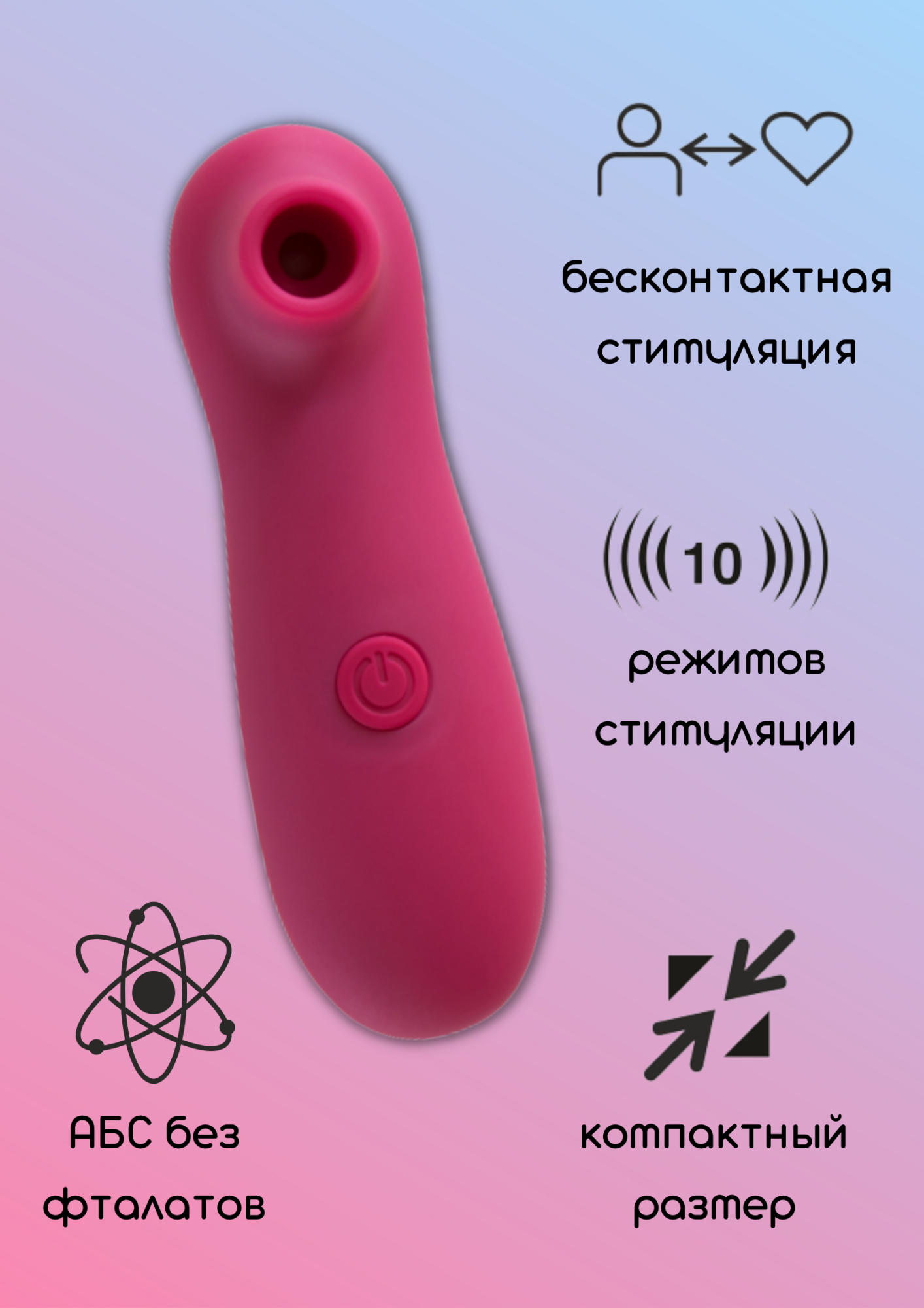 вакуумно-волновой стимулятор take it easy ace wine 9020-01lola в Мурманске
