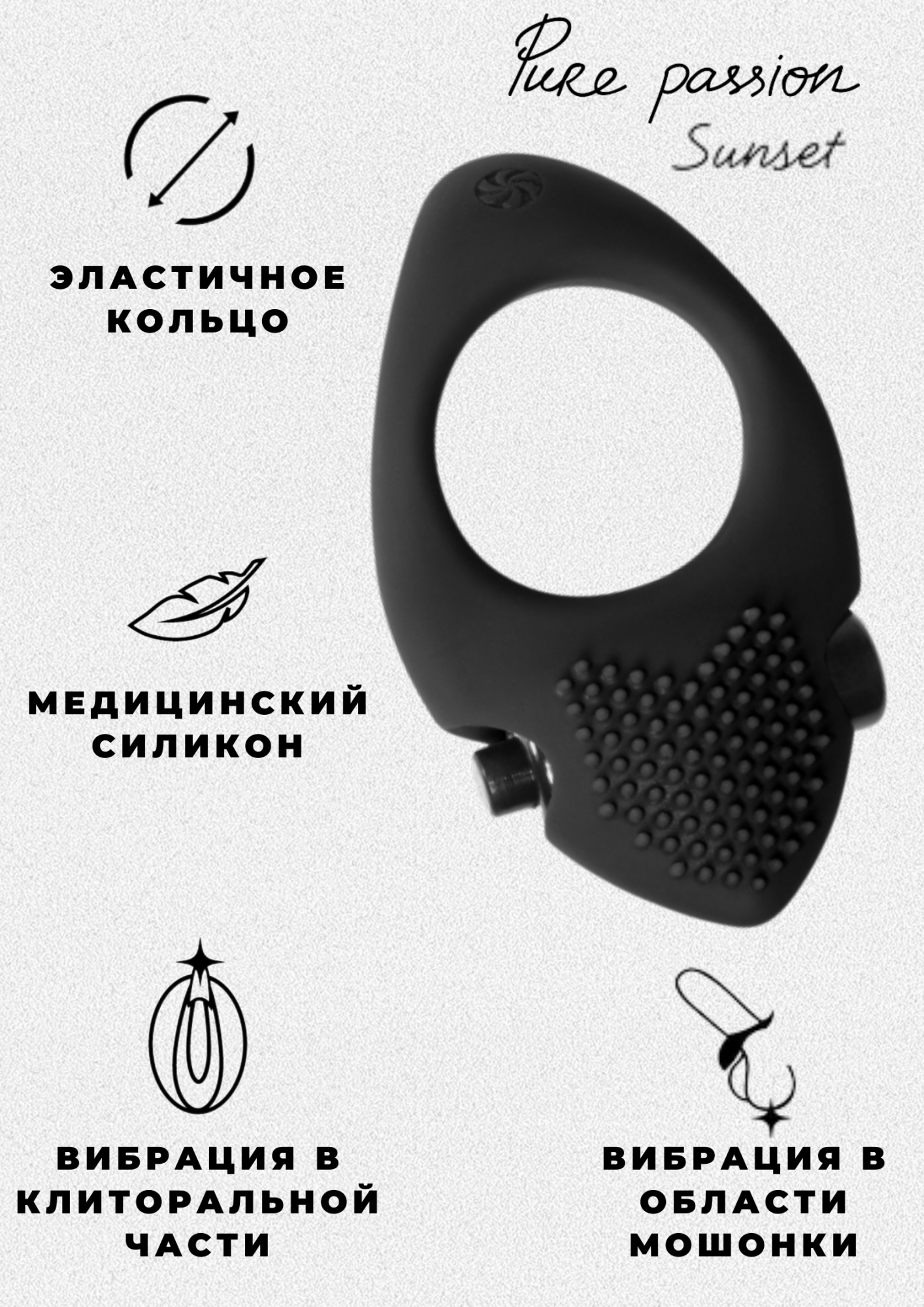 эрекционное виброкольцо pure passion sunset black 1302-01lola в Мурманске