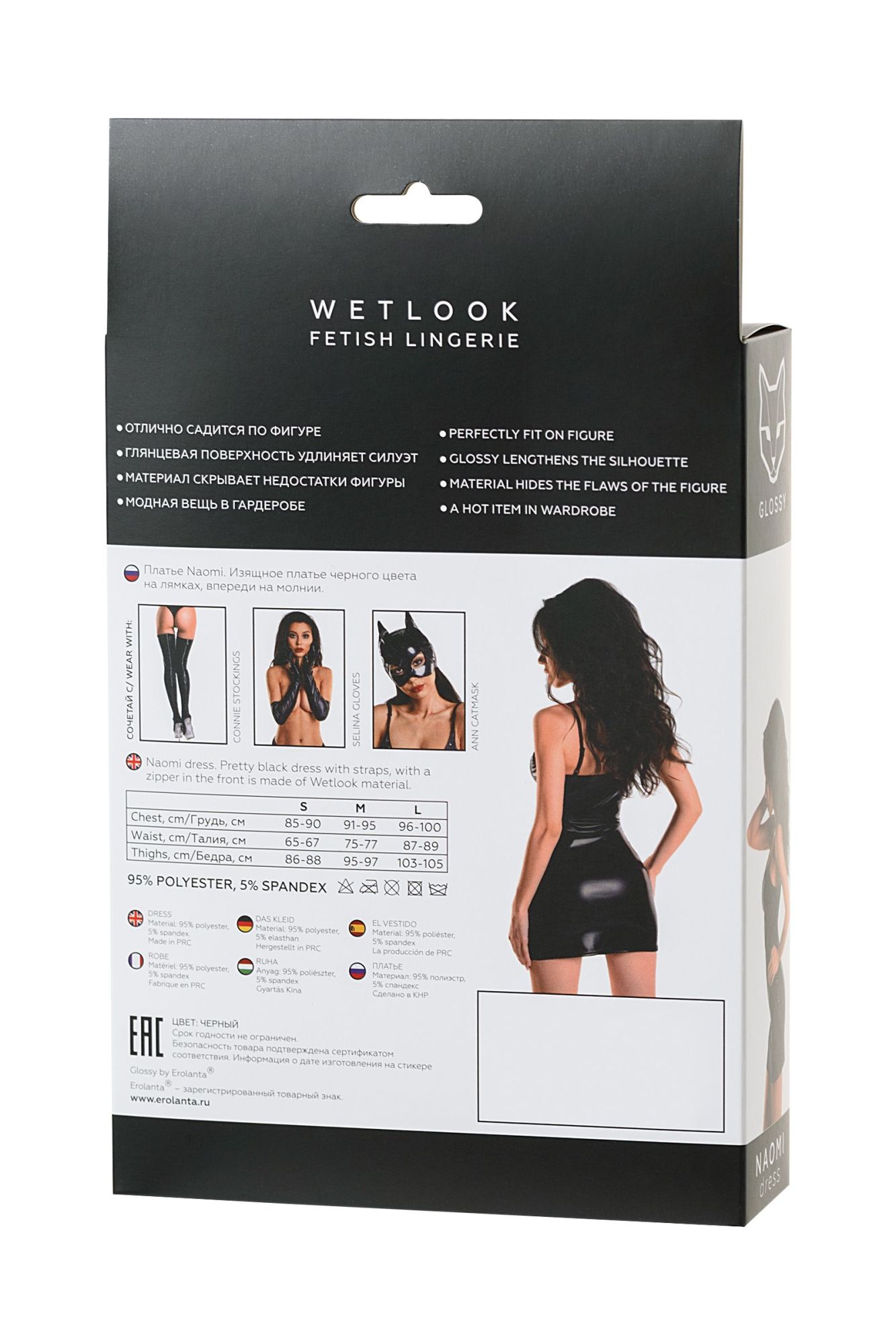 Эротическое платье glossy naomi из материала wetlook, черное, m в Мурманске