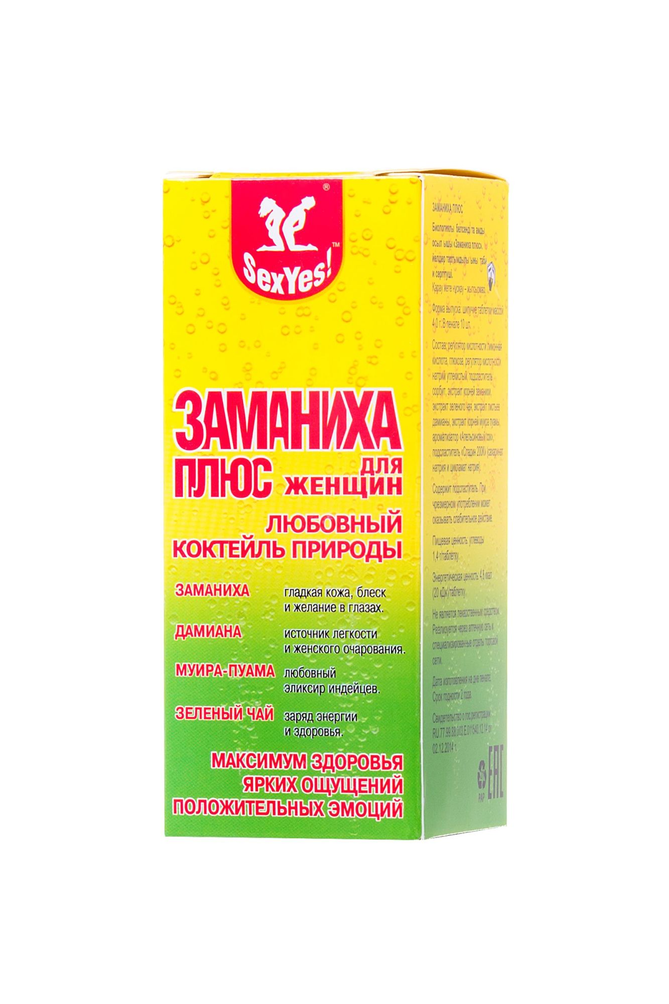 таблетки «заманиха плюс» для женщин, 10 шт в Мурманске