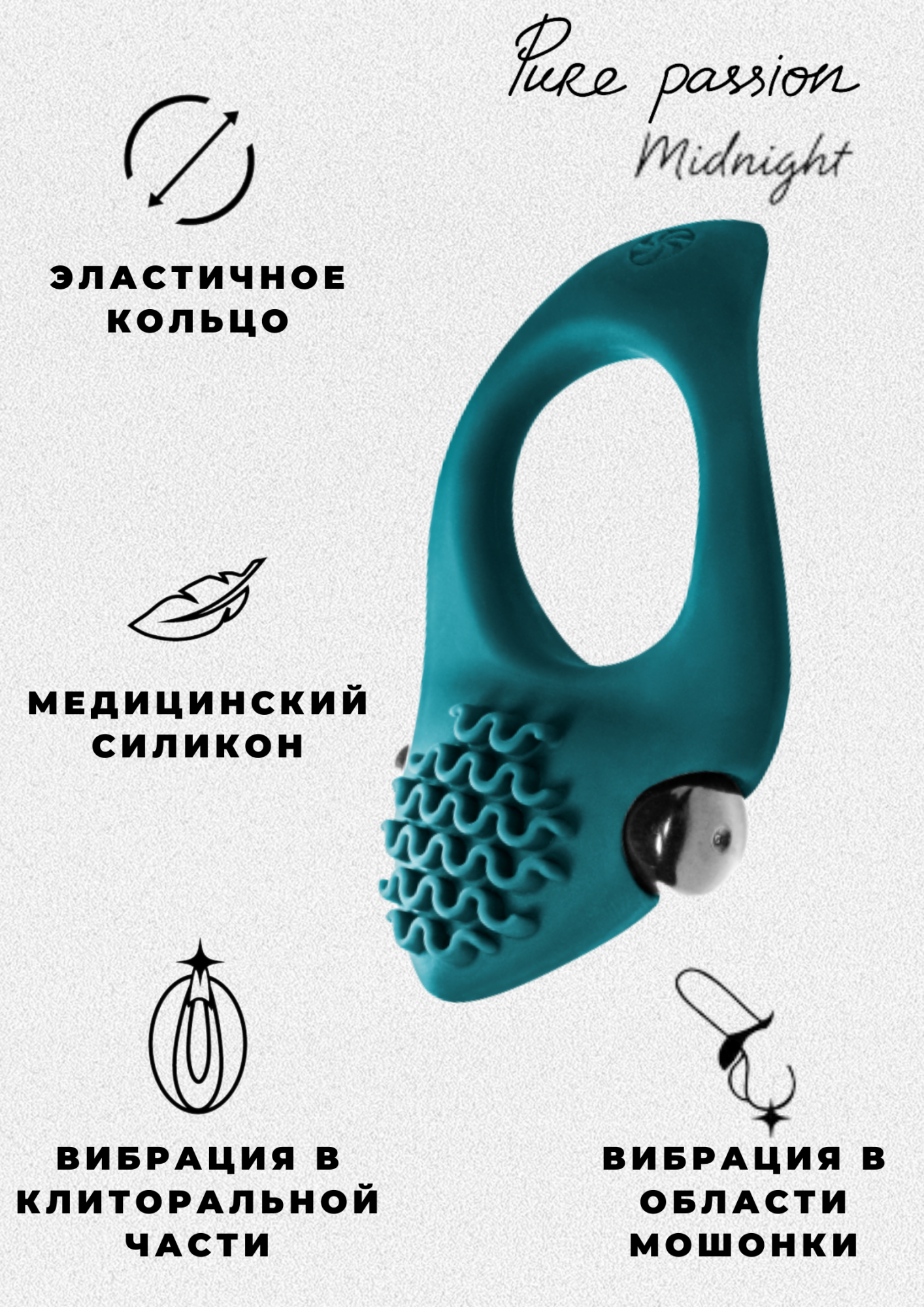 эрекционное виброкольцо pure passion  midnight green 1300-03lola в Мурманске