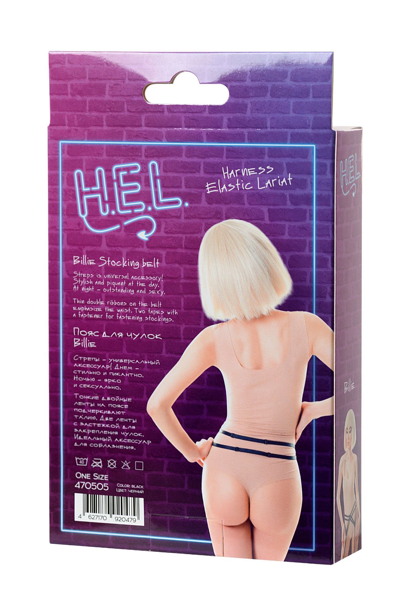 пояс для чулок h.e.l. billie, текстиль, черный, os в Мурманске