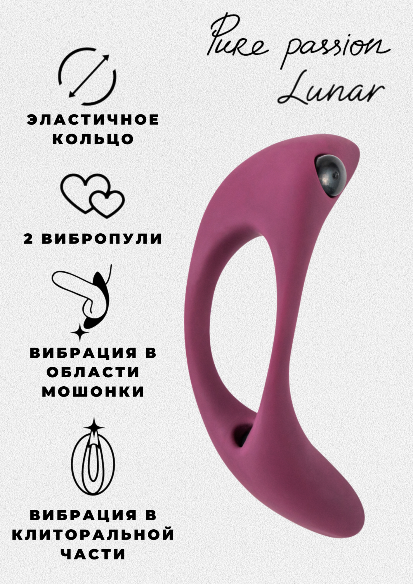 эрекционное виброкольцо pure passion lunar wine red 1305-02lola в Мурманске