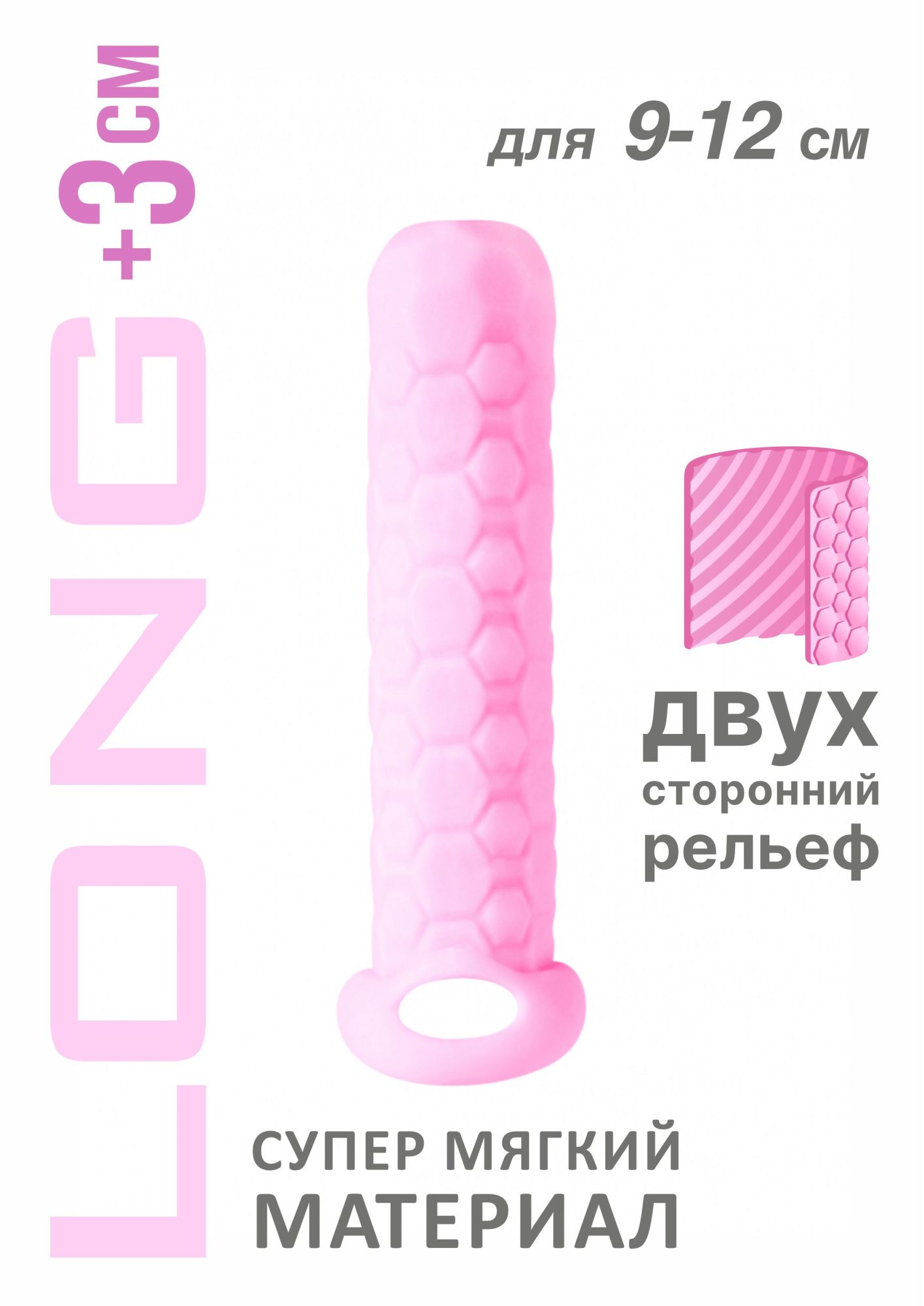 фаллоудлинитель homme long pink для 9-12 см 7008-02lola в Мурманске