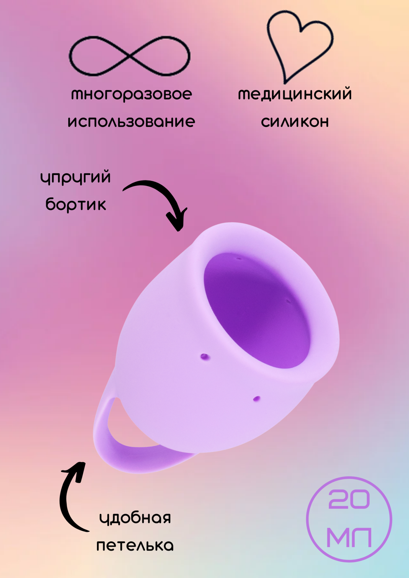менструальная чаша natural wellness orchid 20ml lavander 4000-12lola в Мурманске