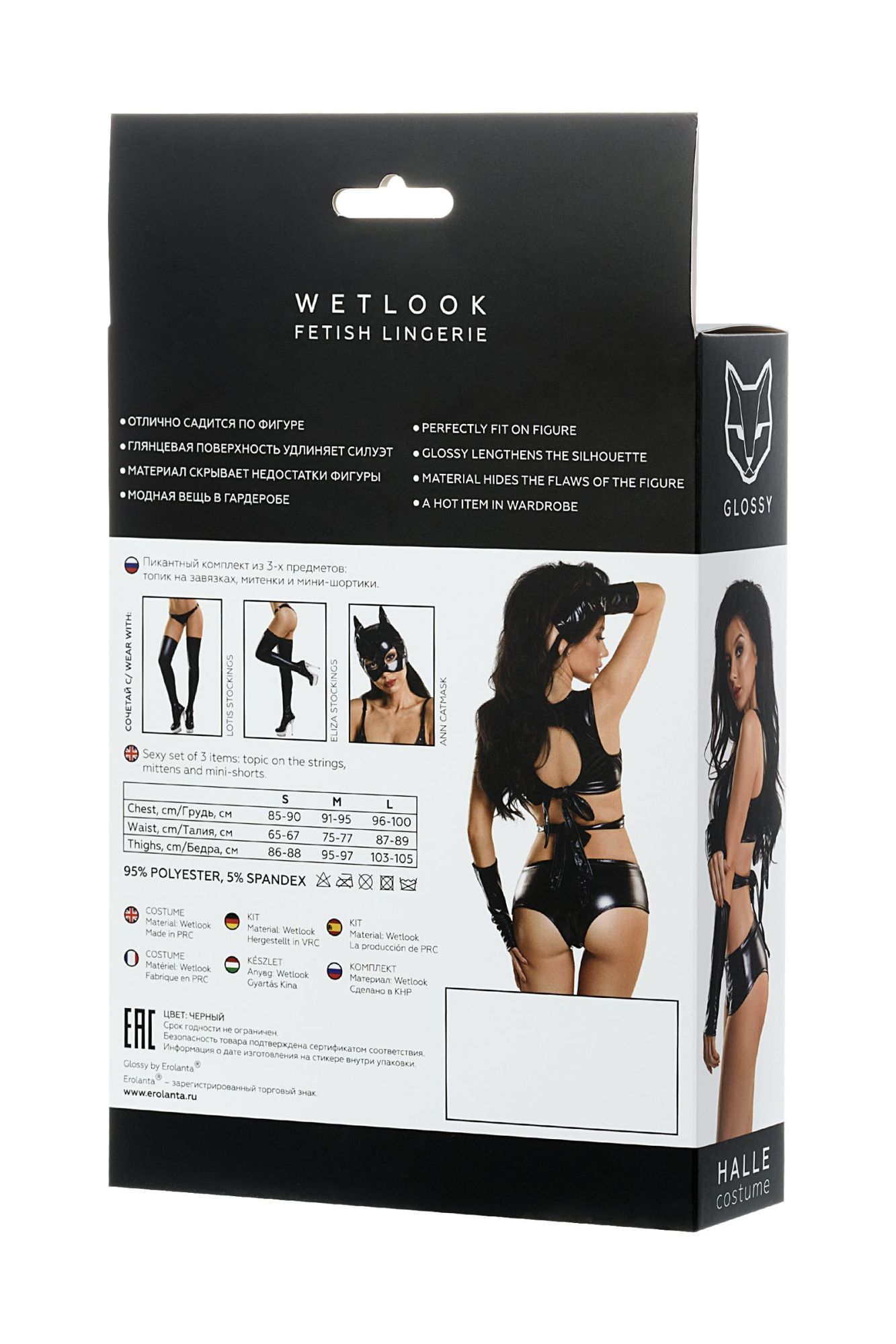 Эротическое комплект glossy halle из материала wetlook (топ, мини-шорты и перчатки), черный, l в Мурманске