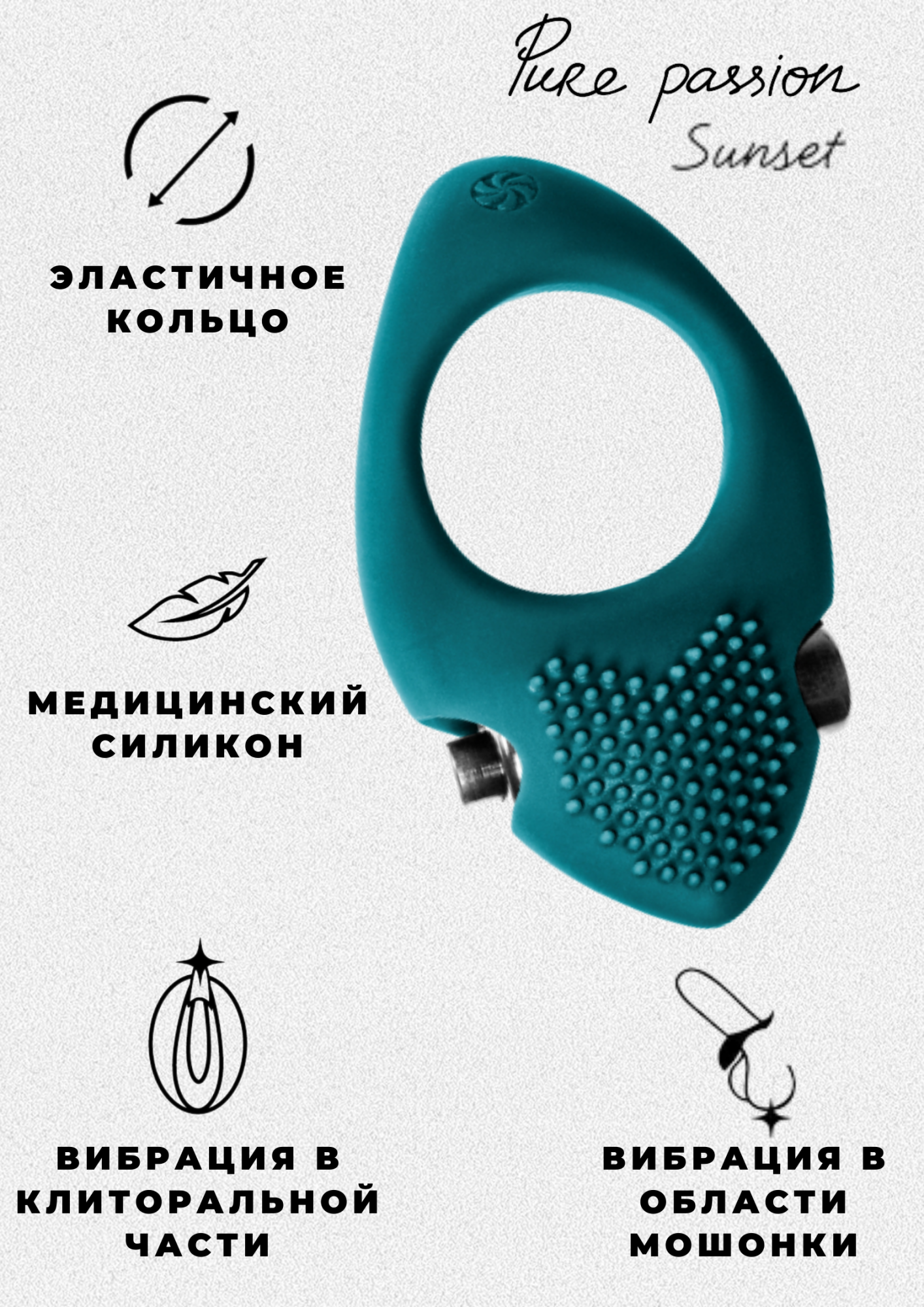 эрекционное виброкольцо pure passion sunset green 1302-03lola в Мурманске