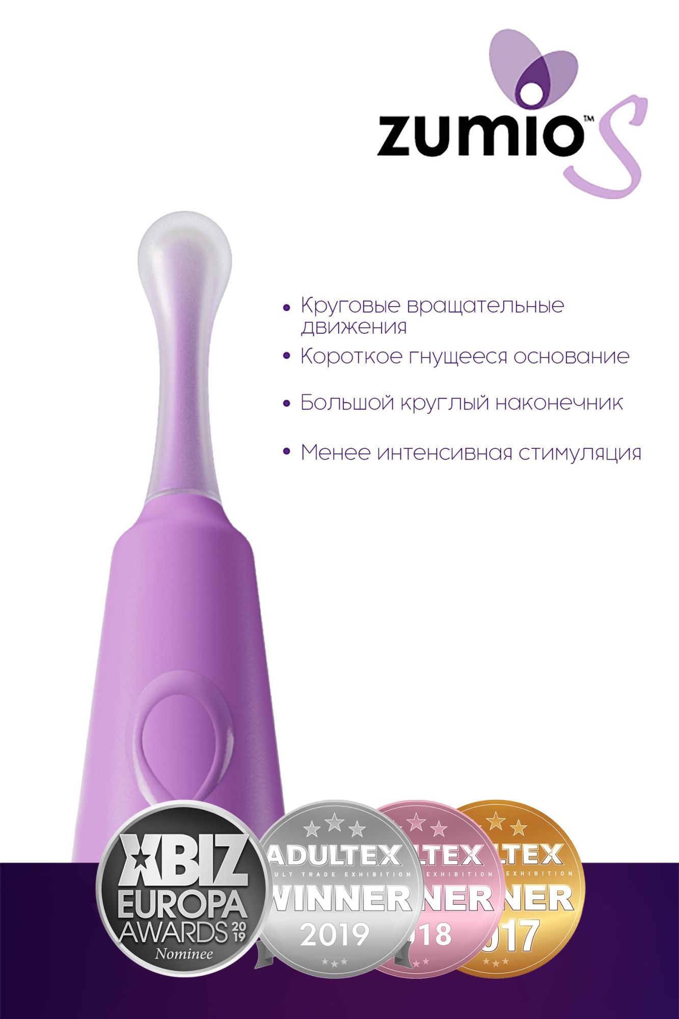 стимулятор клитора с ротацией  zumio s,сиреневый, abs пластик, фиолетовый, 18 см в Мурманске