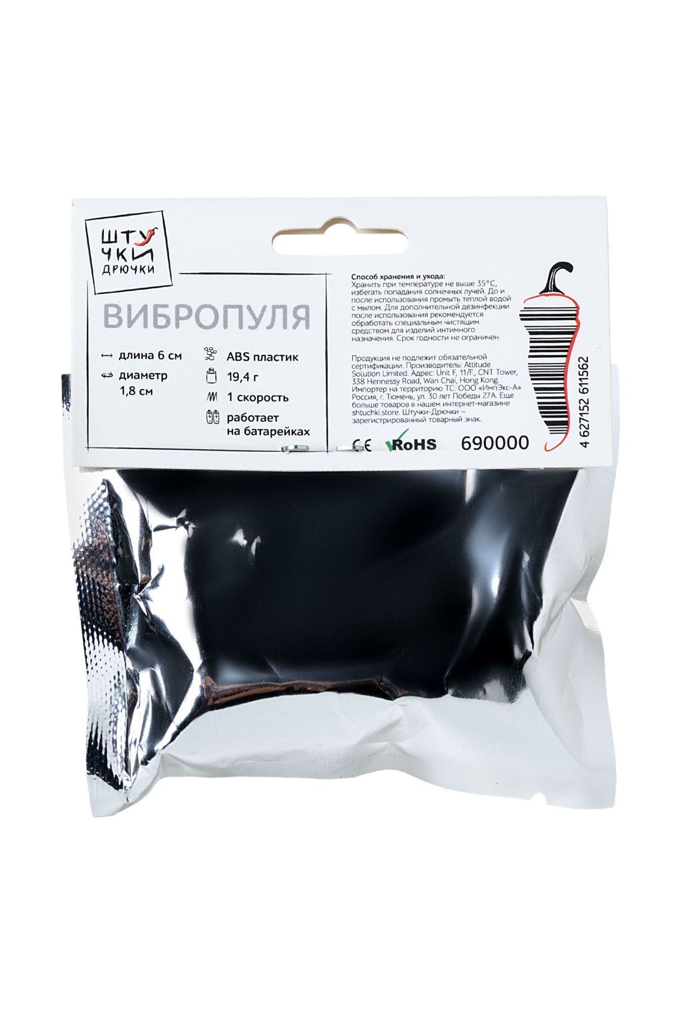 вибропуля штучки-дрючки, abs-пластик, белая в Мурманске