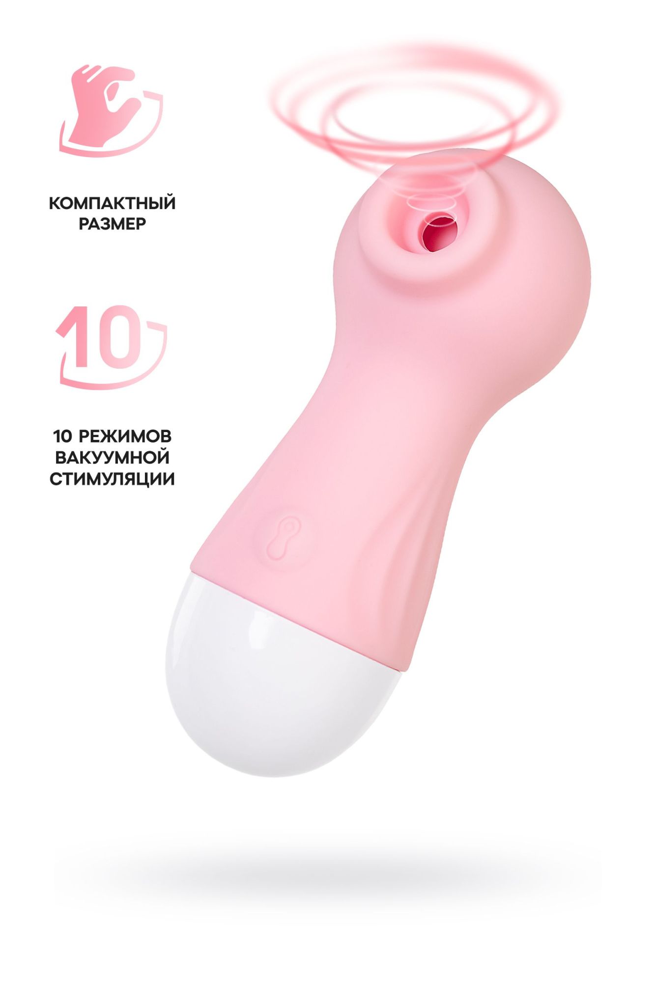 вакуум-волновой стимулятор flovetta ixora, силикон, розовый, 9,8 см в Мурманске