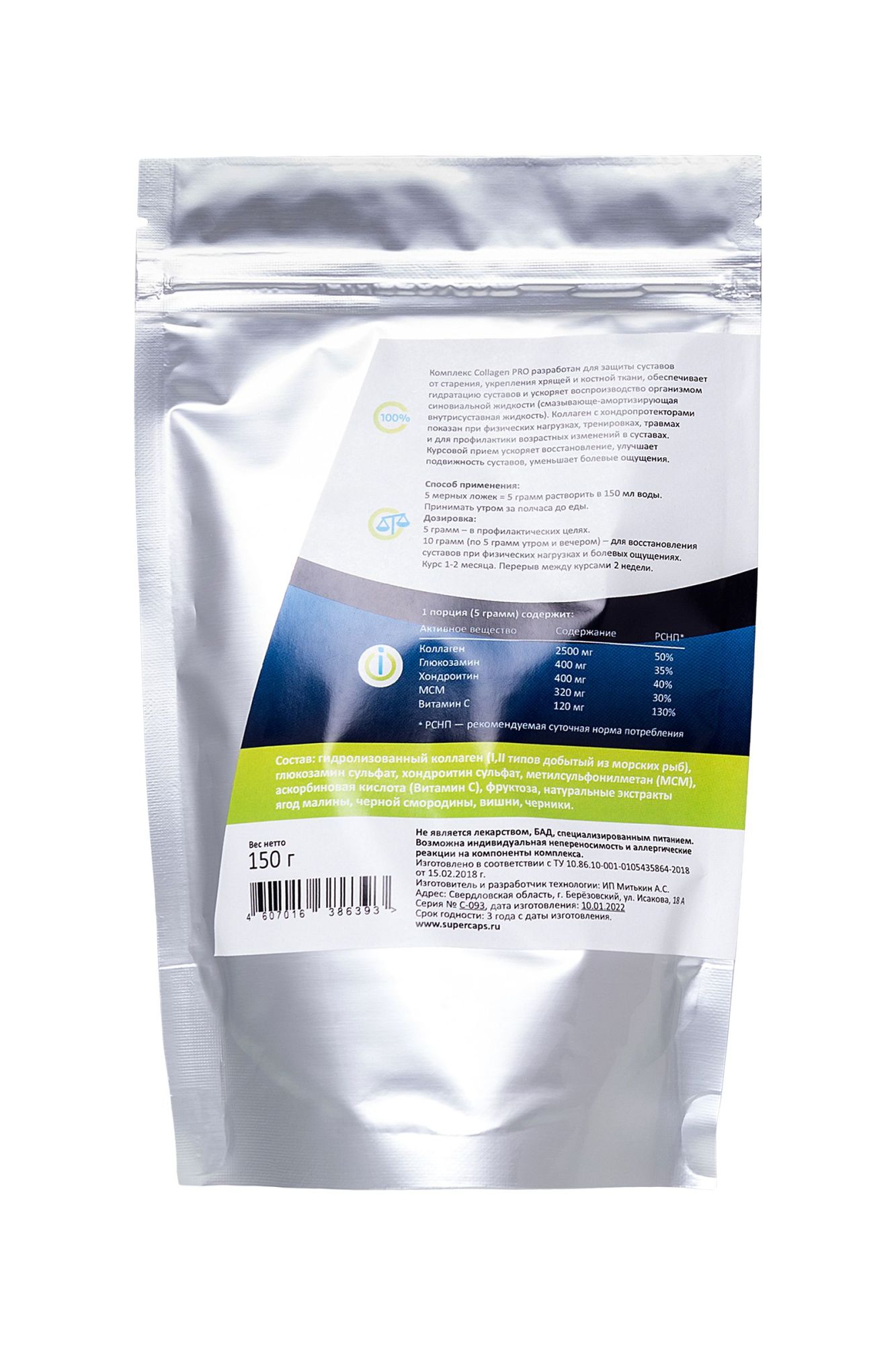 натуральный коллаген super caps, collagen pro с хондропротекторами, 150 г в Мурманске