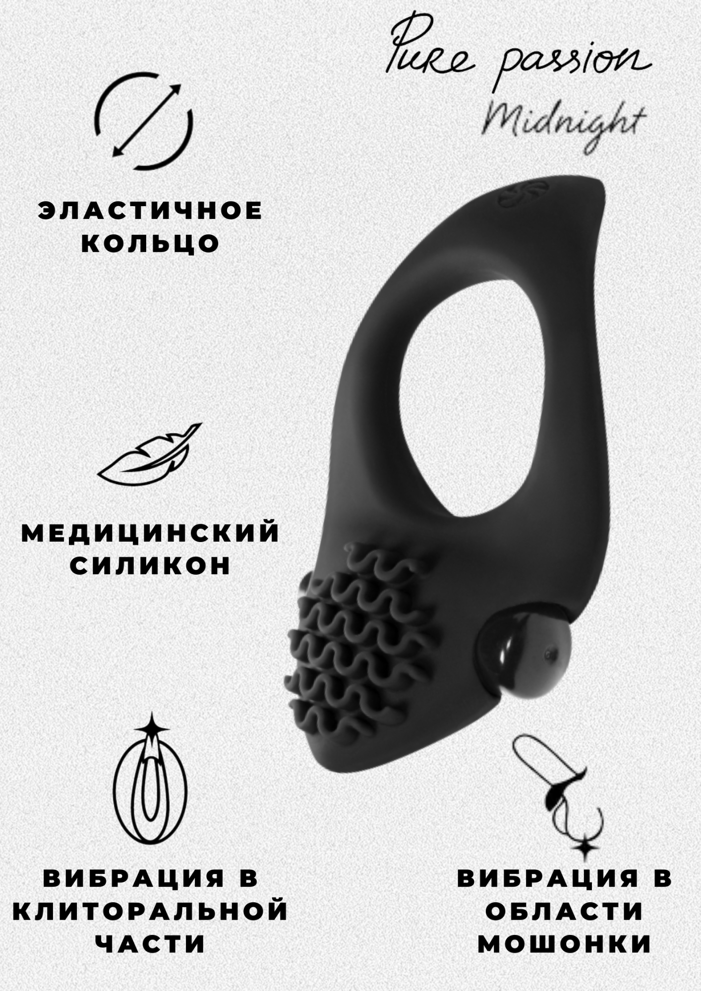 эрекционное виброкольцо pure passion  midnight black 1300-01lola в Мурманске