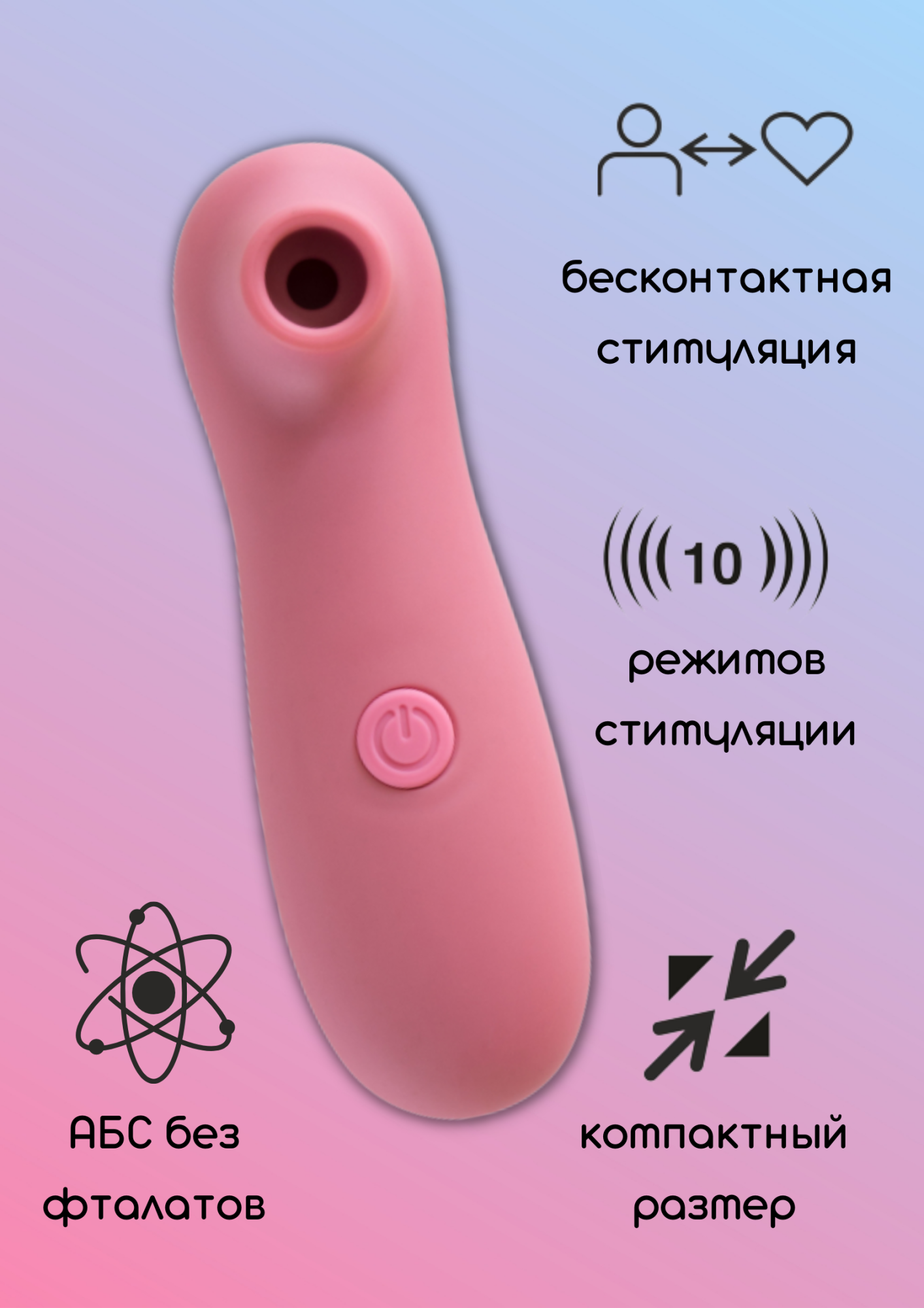 вакуумно-волновой стимулятор take it easy ace pink 9020-02lola в Мурманске
