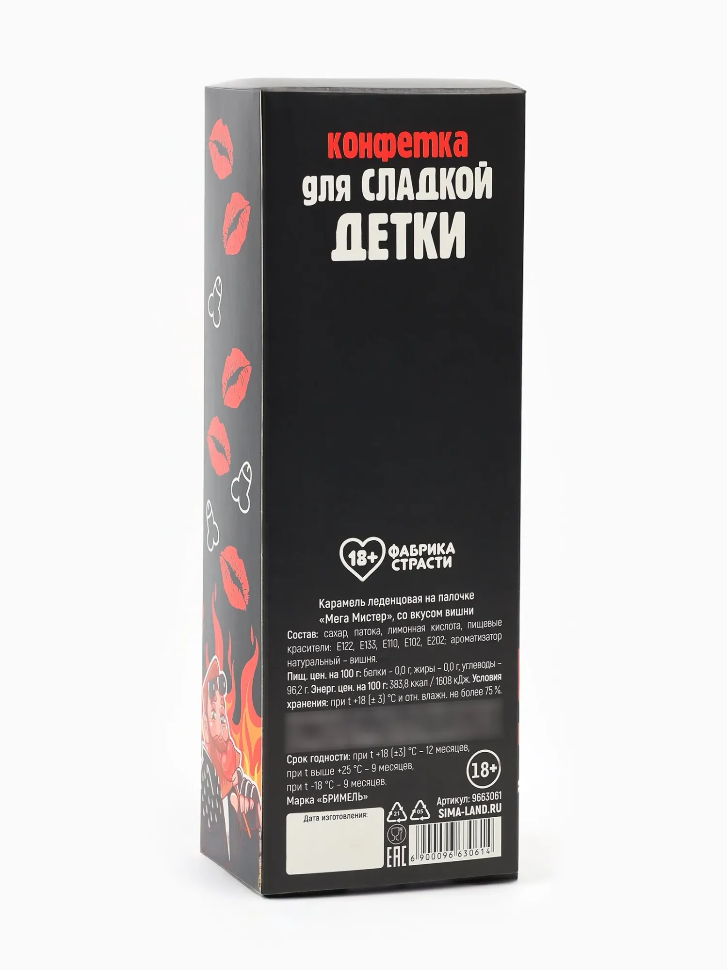 леденец xxl «муж на час» в коробке, вкус: клубника, 140 г в Мурманске