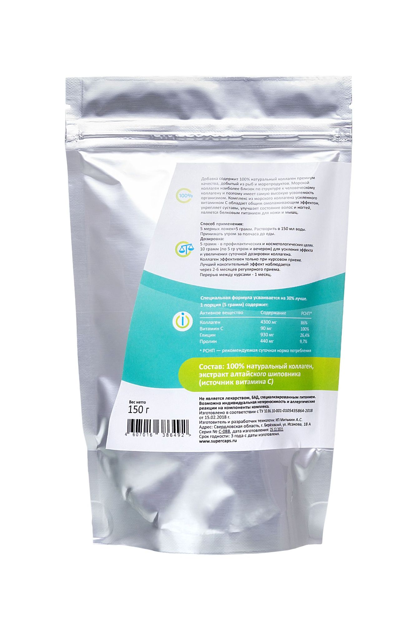 натуральный коллаген super caps, collagen с витамином с, 150 г в Мурманске