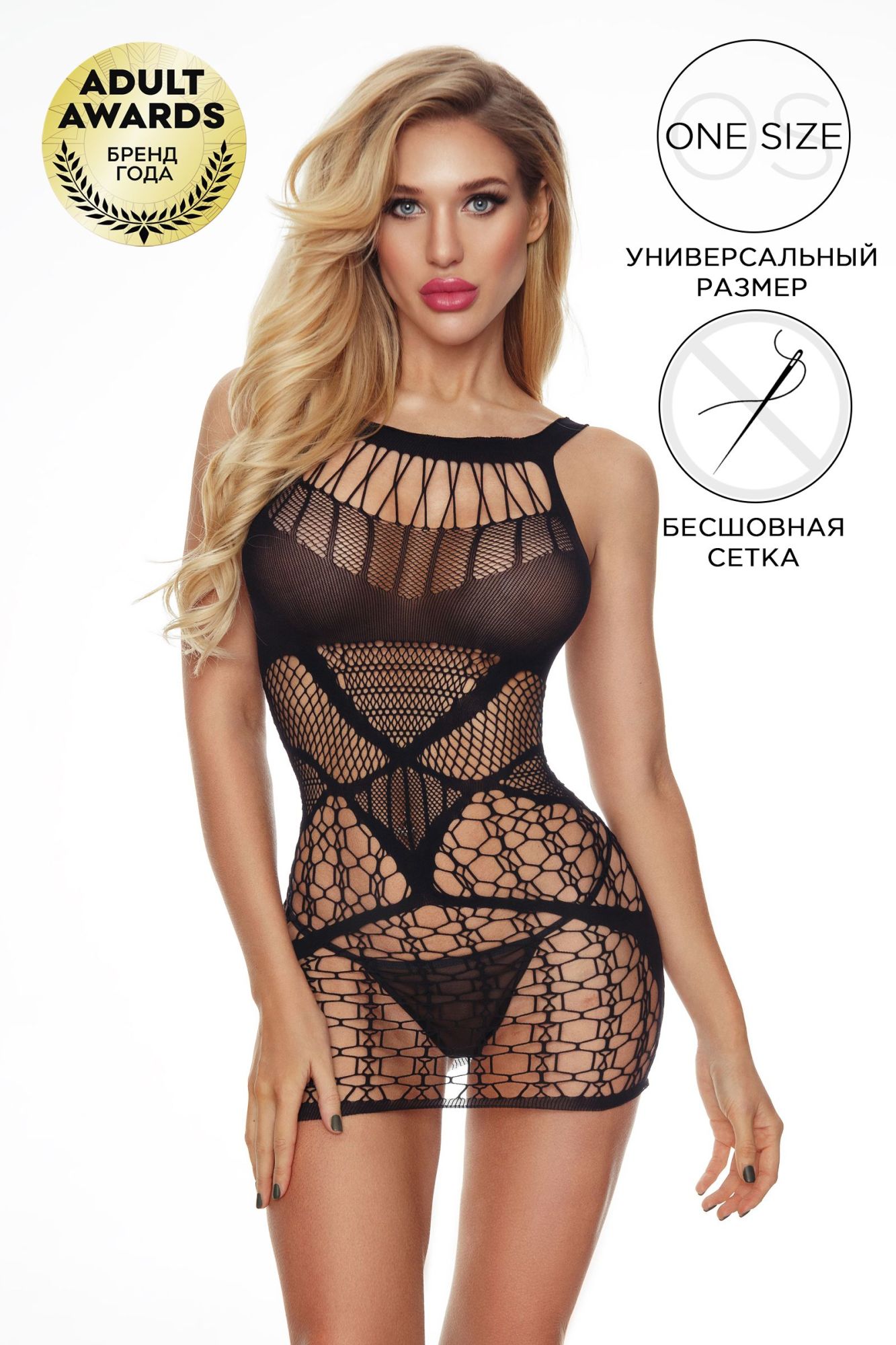 Эротическое платье-сетка и стринги candy girl cherish черные, os в Мурманске
