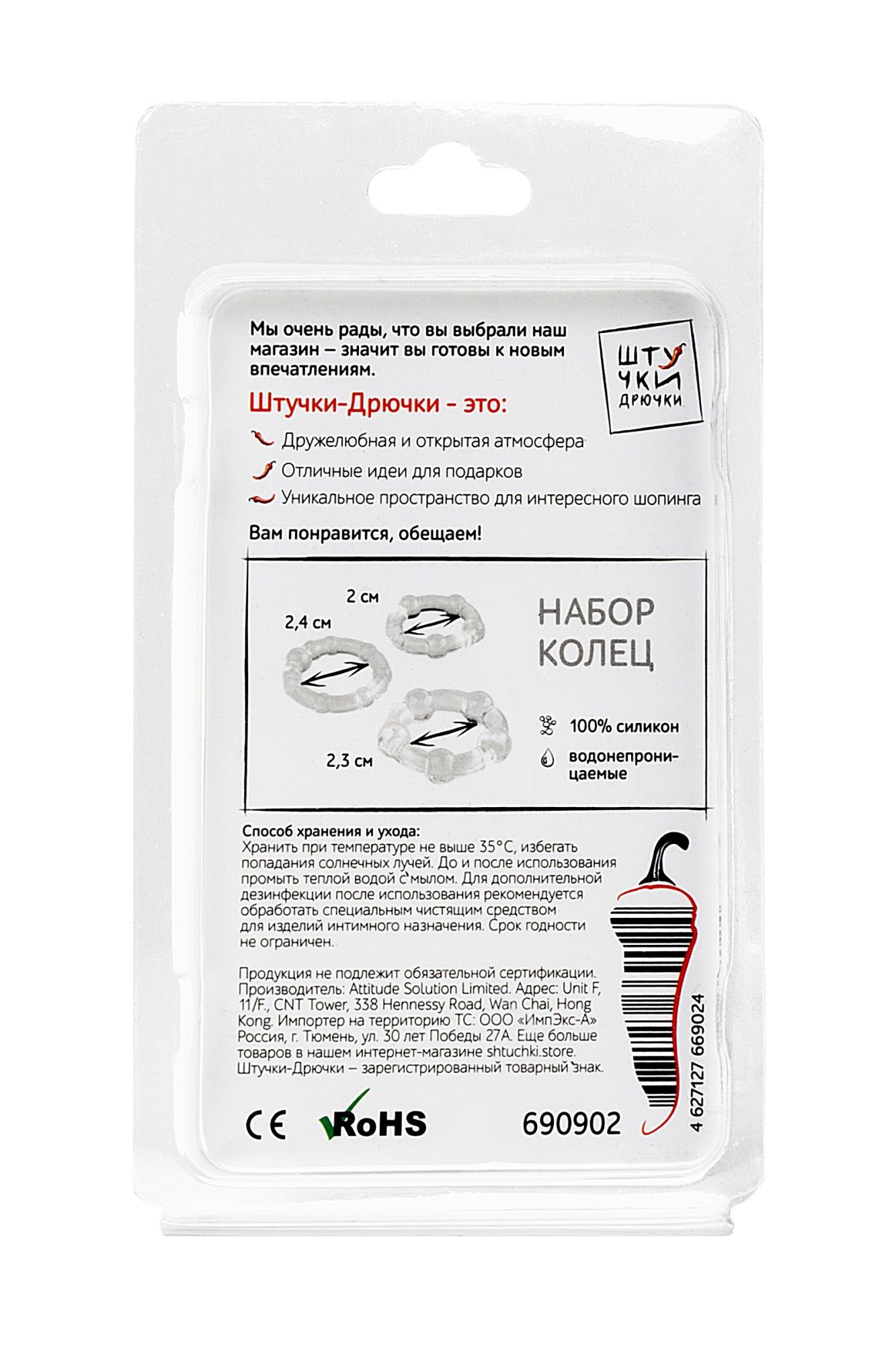 набор из 3х колец штучки-дрючки, силикон, прозрачный, ø 3,5/3/2 см в Мурманске