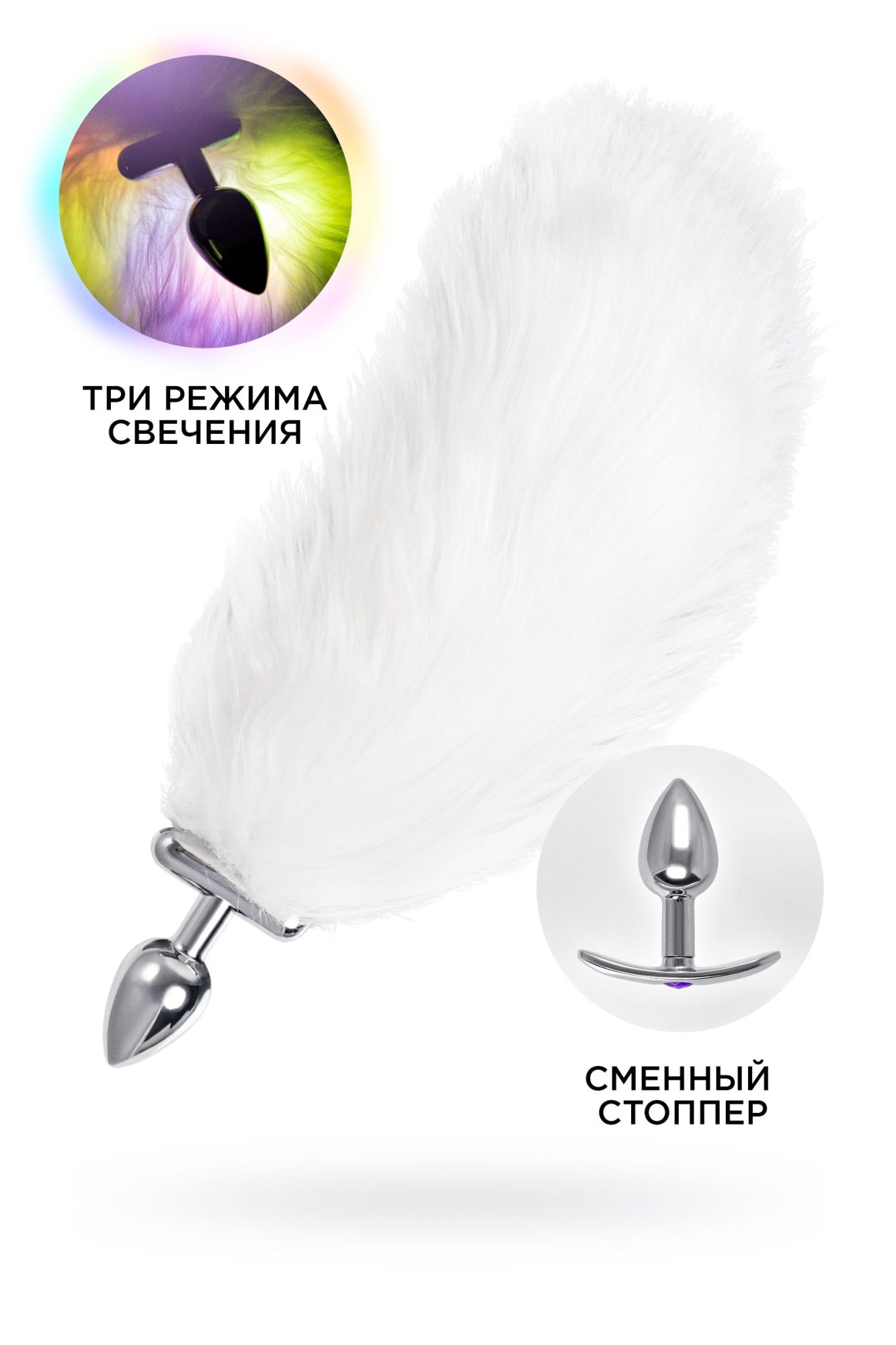 втулка со светящимся хвостом metal by toyfa, металл, серебристая, 25,5 см в Мурманске