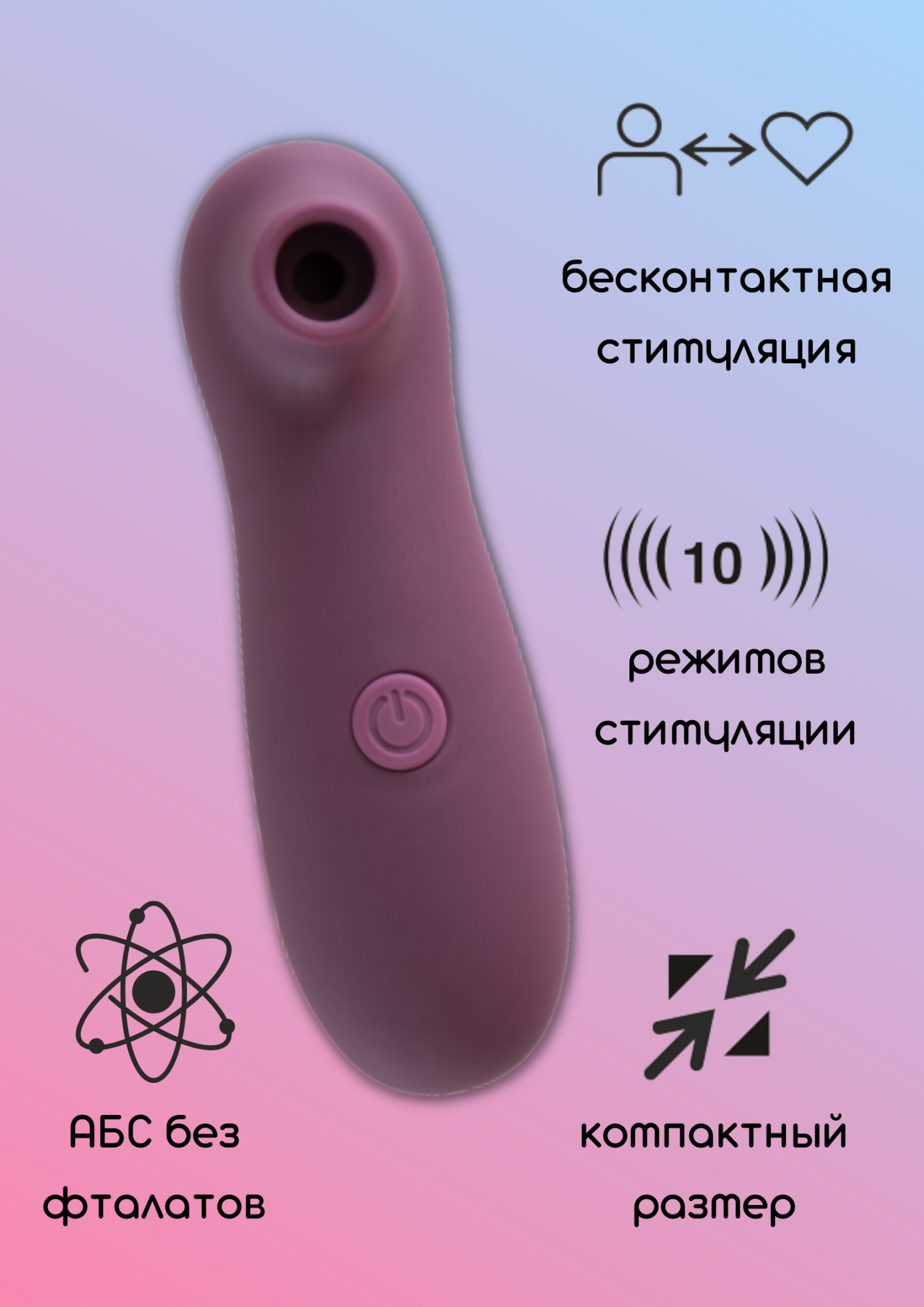вакуумно-волновой стимулятор take it easy ace purple 9020-03lola в Мурманске