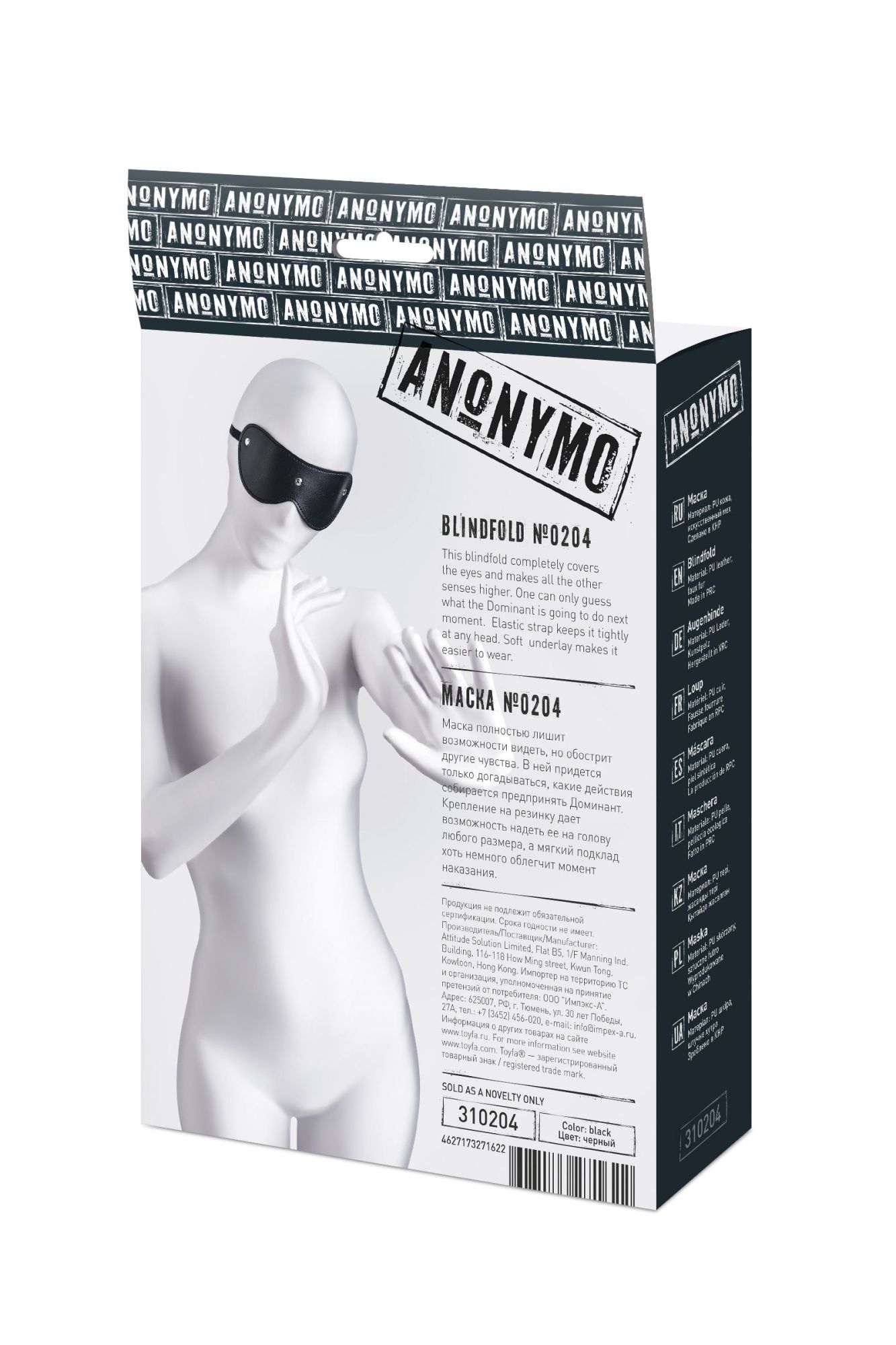 маска anonymo, pu кожа, черная, 24 см в Мурманске