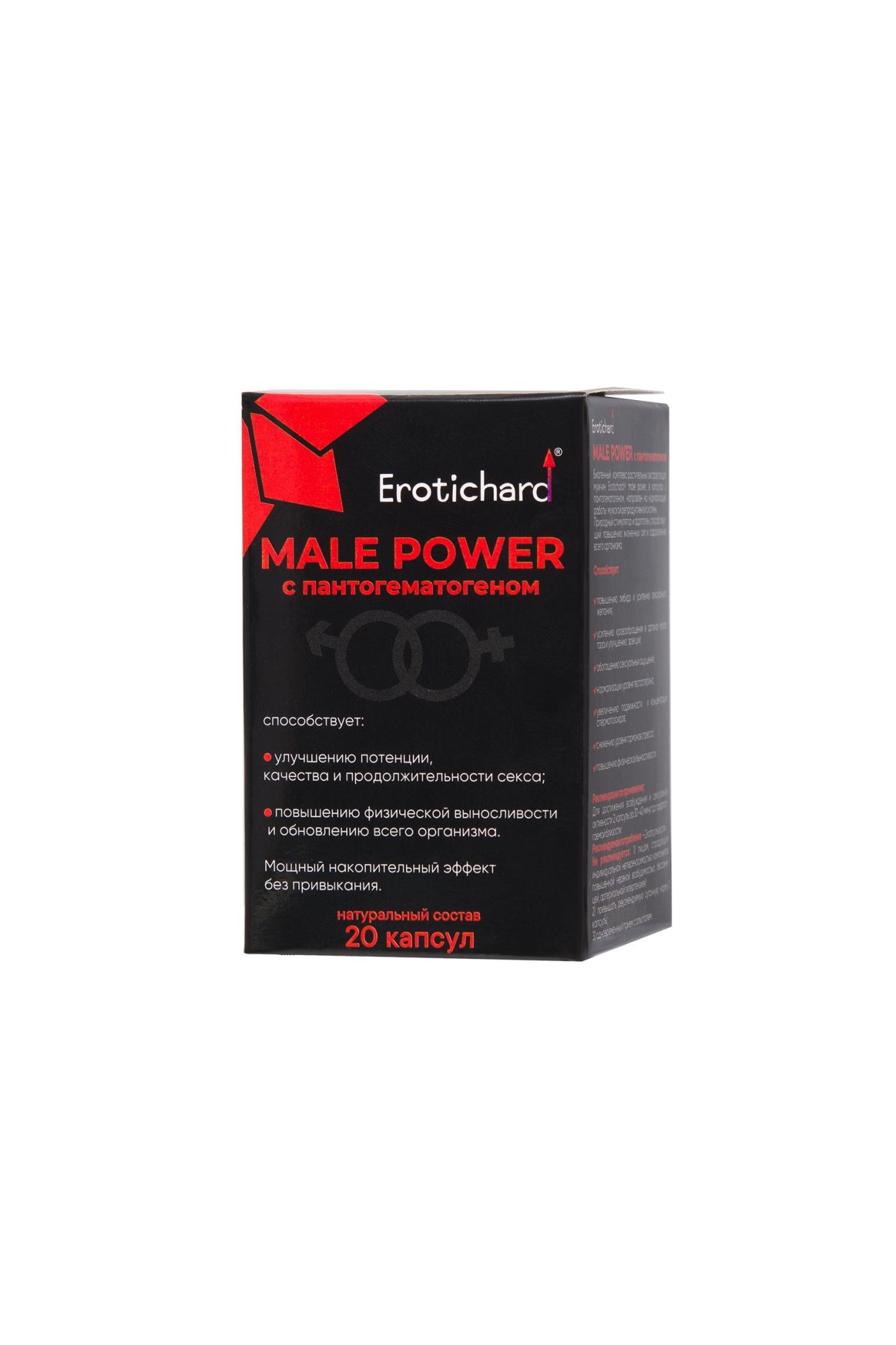 капсулы возбуждающие для мужчин erotichard, male power с пантогематогеном, 20 капсул в Мурманске