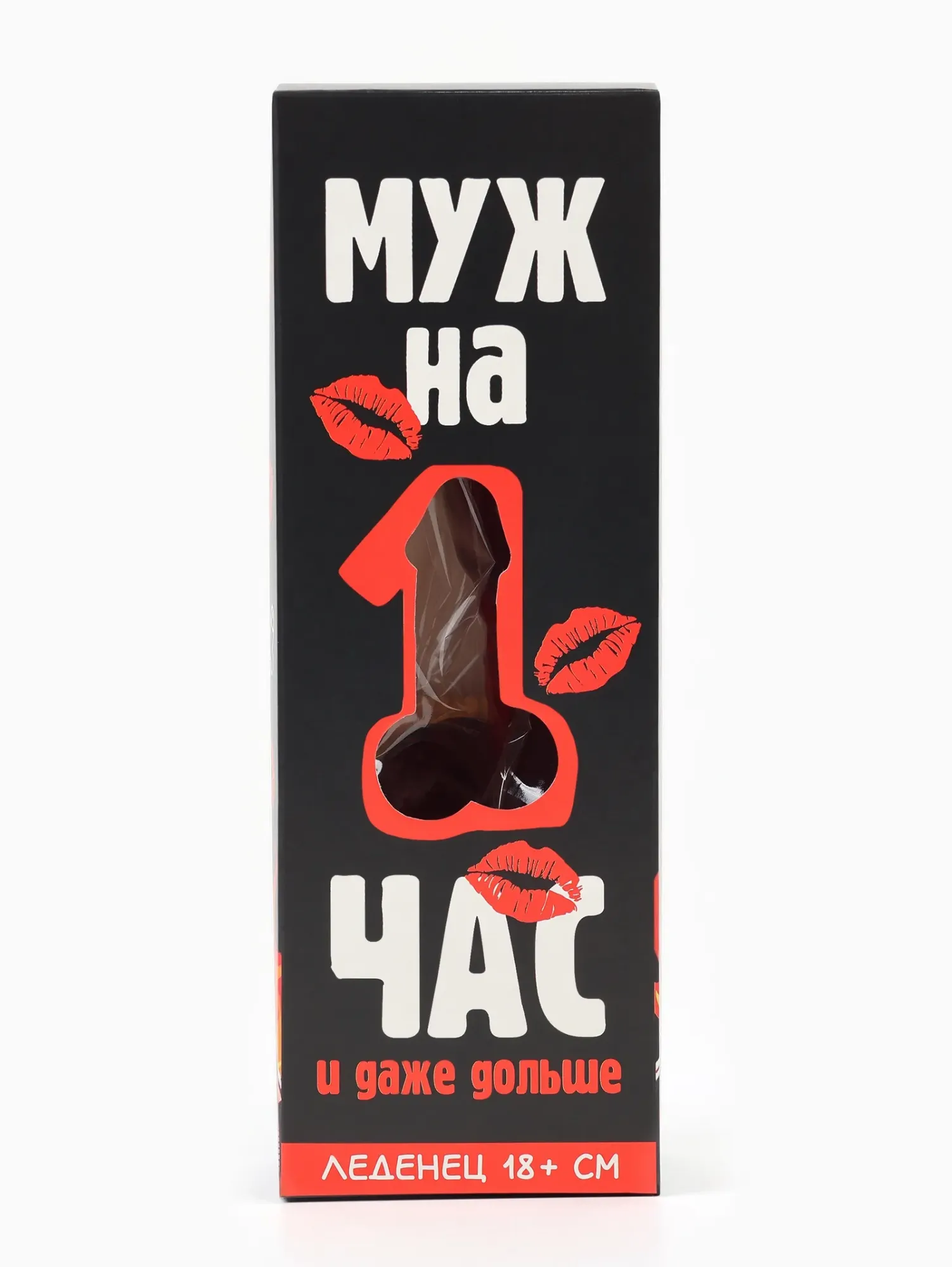 леденец xxl «муж на час» в коробке, вкус: клубника, 140 г в Мурманске