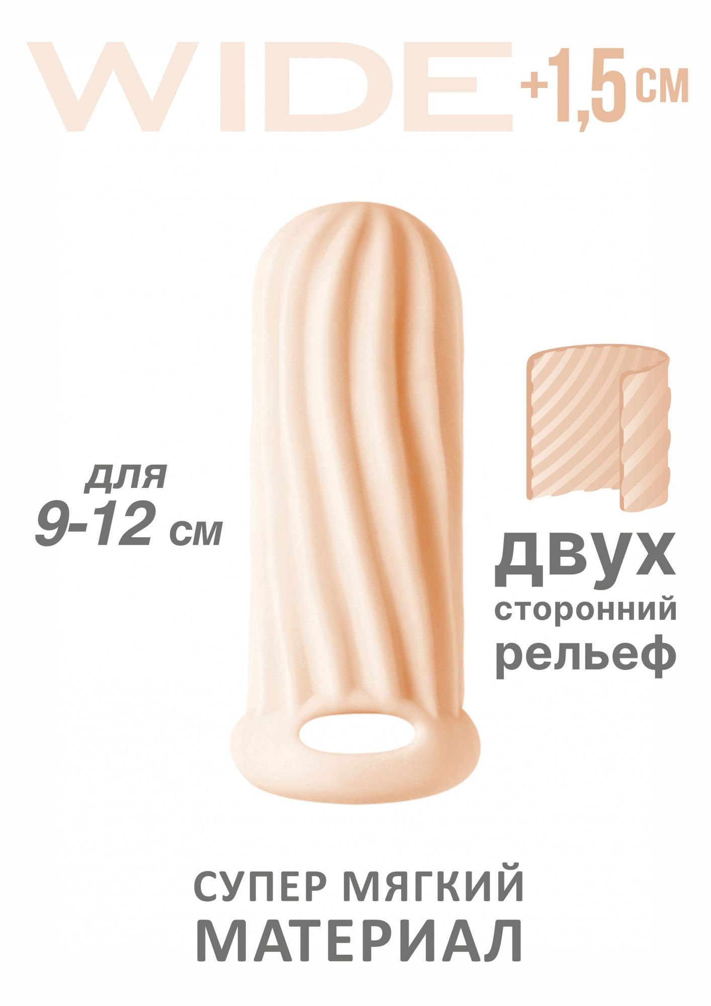 фаллоудлинитель homme wide flesh для 9-12 см 7006-03lola в Мурманске