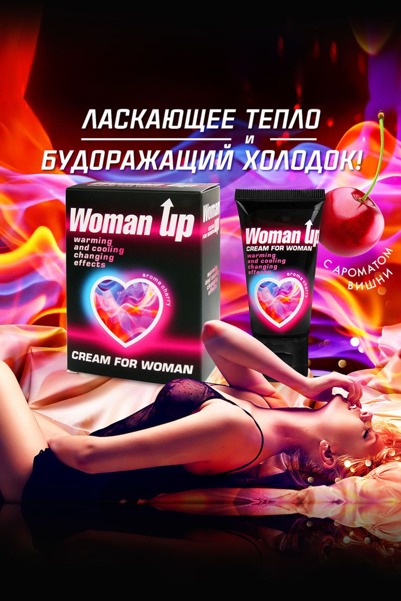 крем woman up для женщин возбуждающий , 25 г в Мурманске