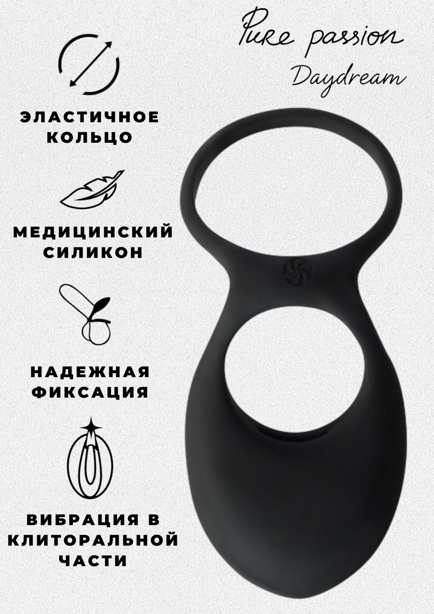 эрекционное виброкольцо pure passion daydream black 1303-01lola в Мурманске