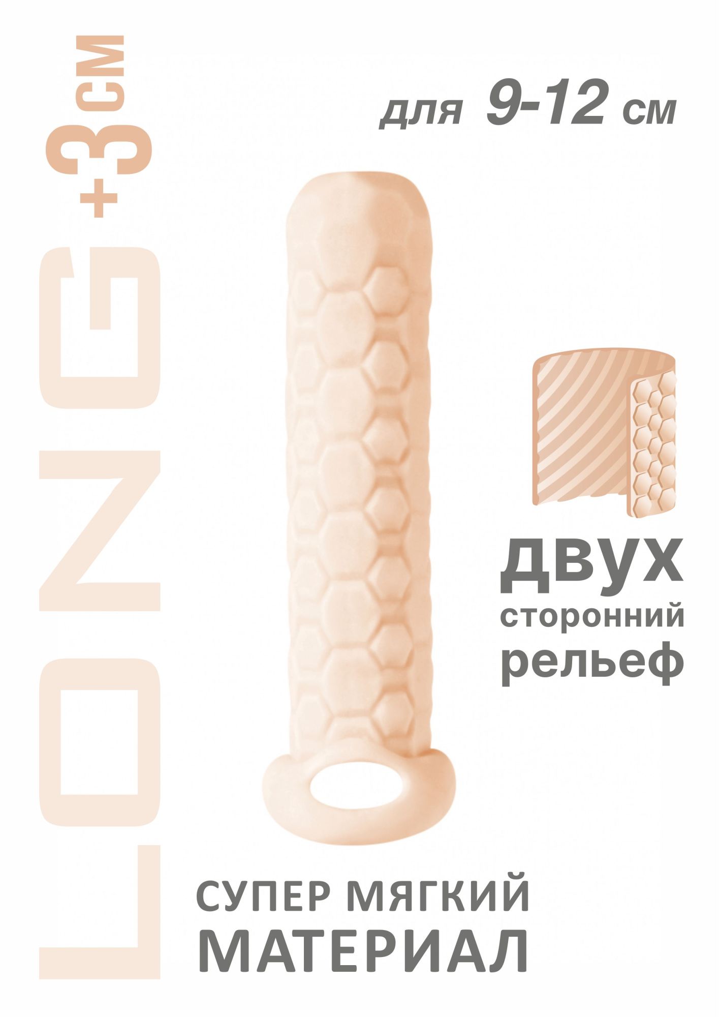 фаллоудлинитель homme long flesh для 9-12 см 7008-03lola в Мурманске