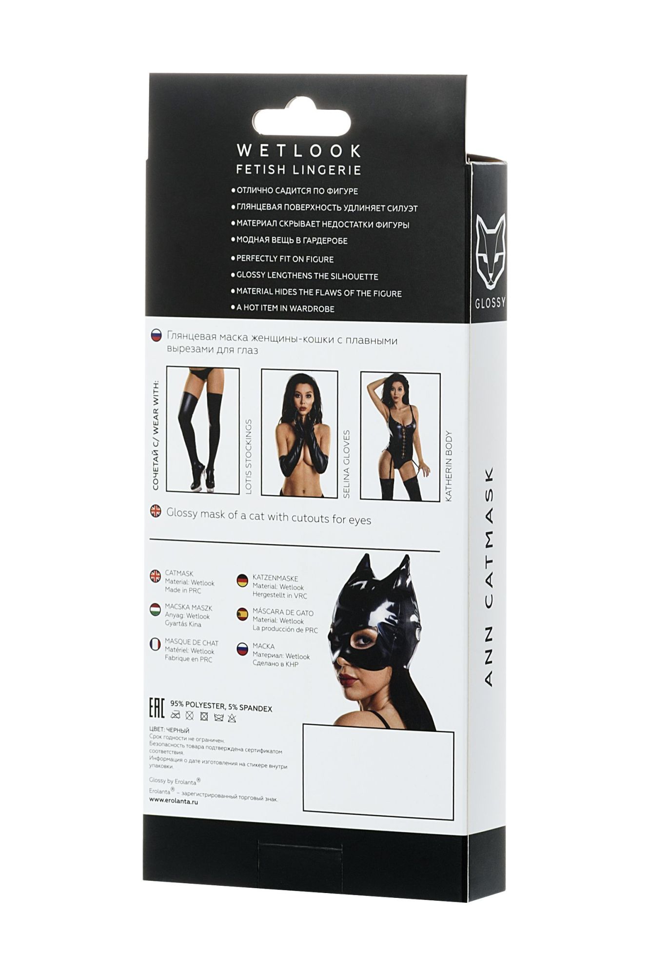 маска кошки glossy ann из материала wetlook, черный, os в Мурманске
