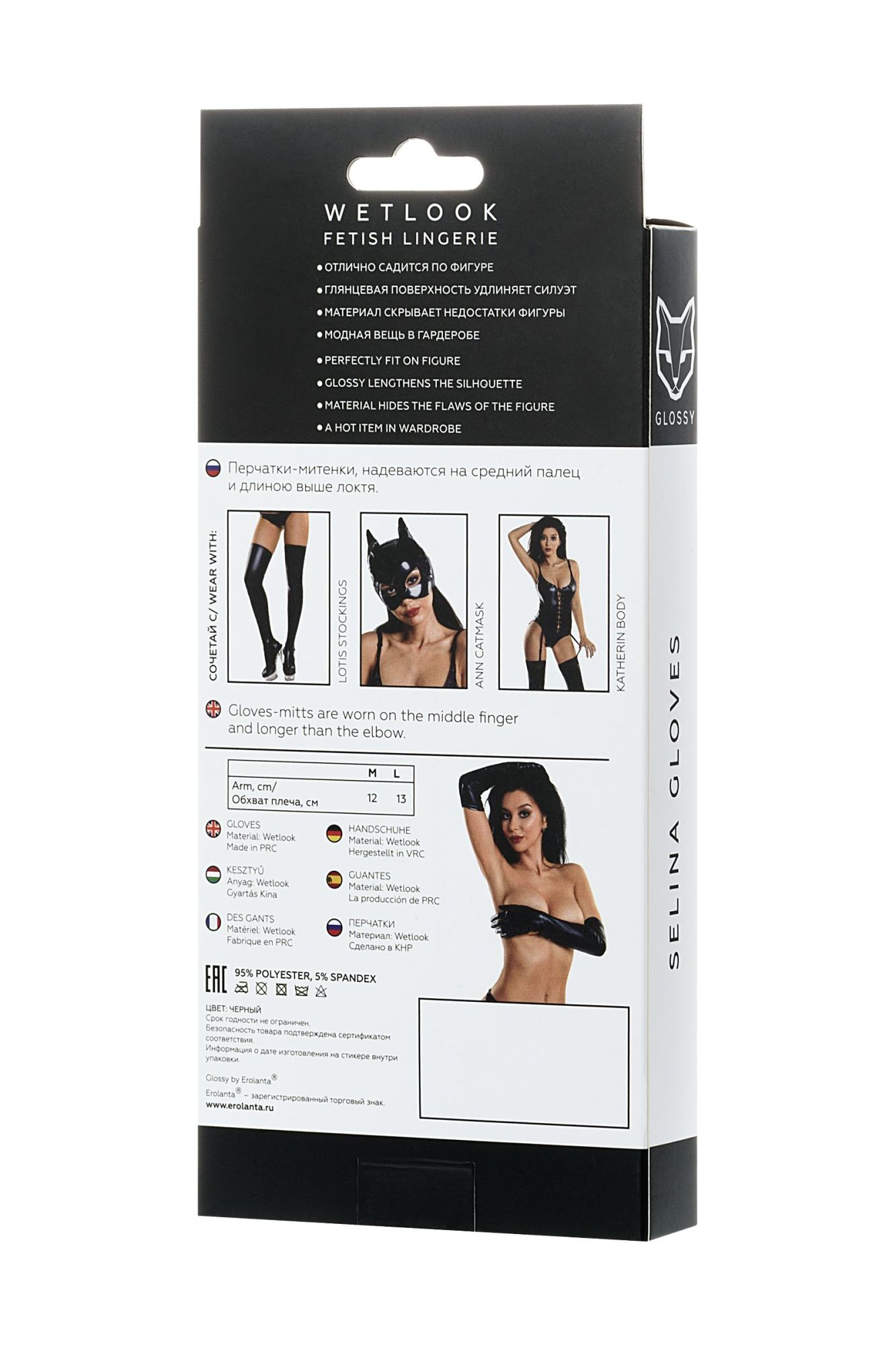перчатки glossy selina из материала wetlook выше локтя, черный, l в Мурманске