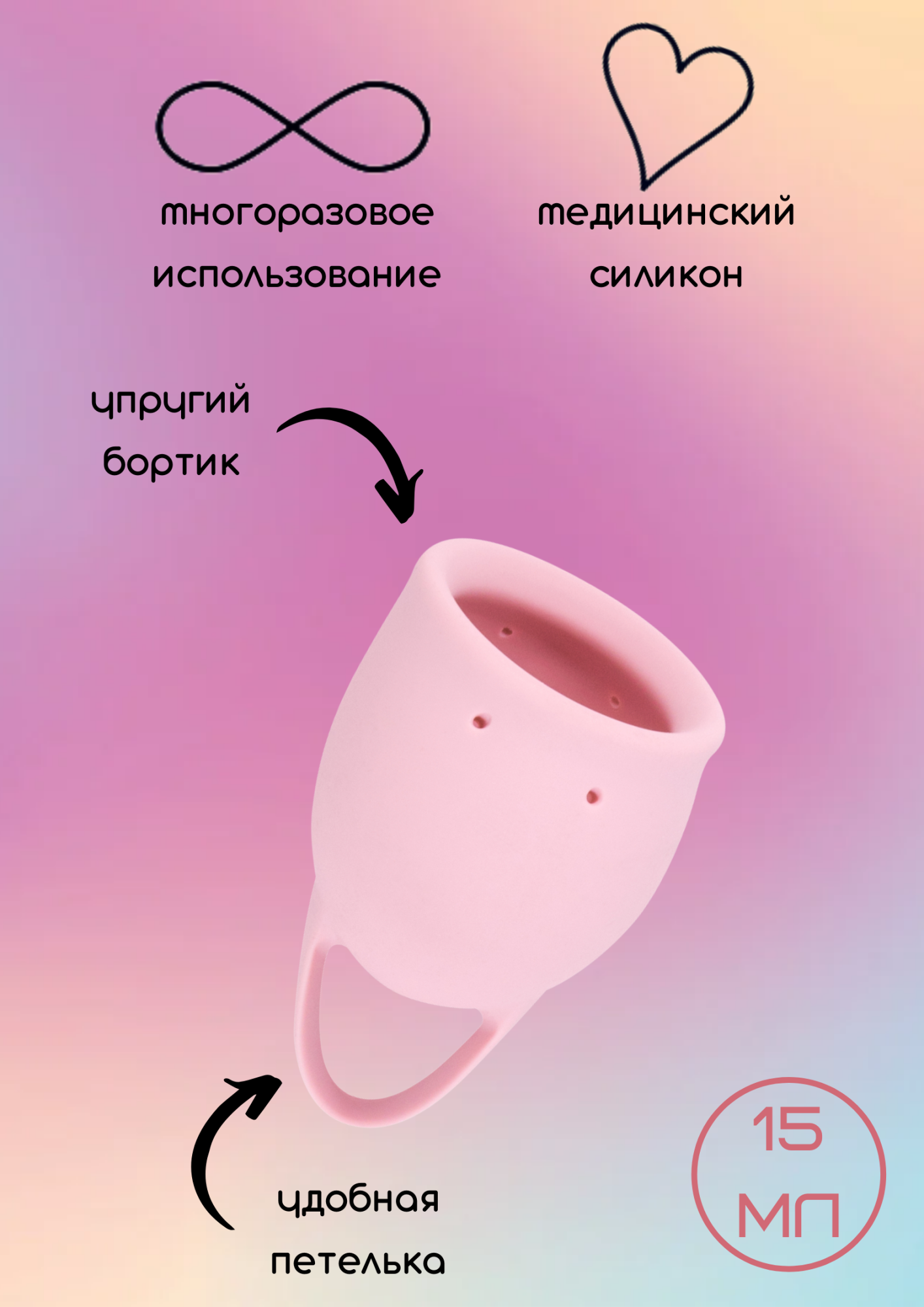 менструальная чаша natural wellness magnolia 15 ml light pink 4000-15lola в Мурманске
