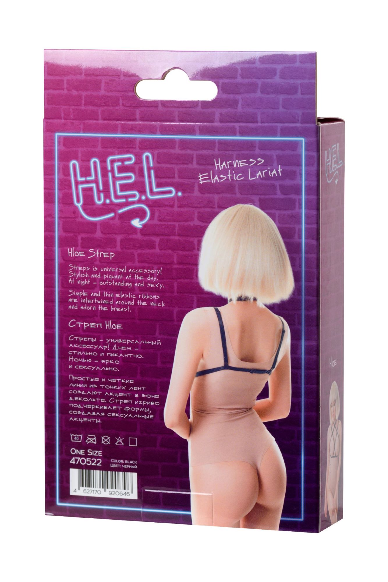 Эротическое стреп h.e.l. hloe, текстиль, черный, os в Мурманске