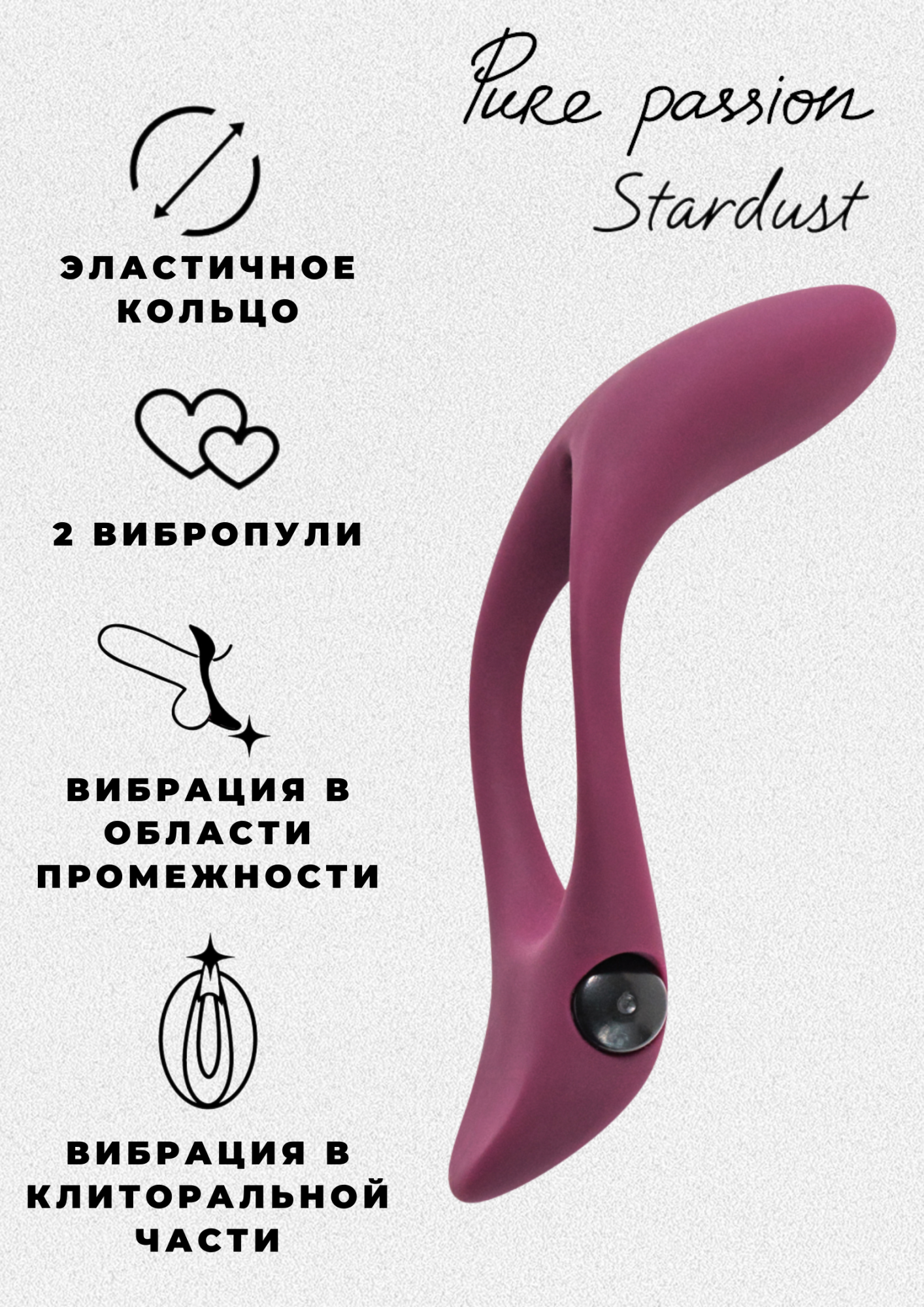 эрекционное виброкольцо pure passion stardust wine red 1304-02lola в Мурманске