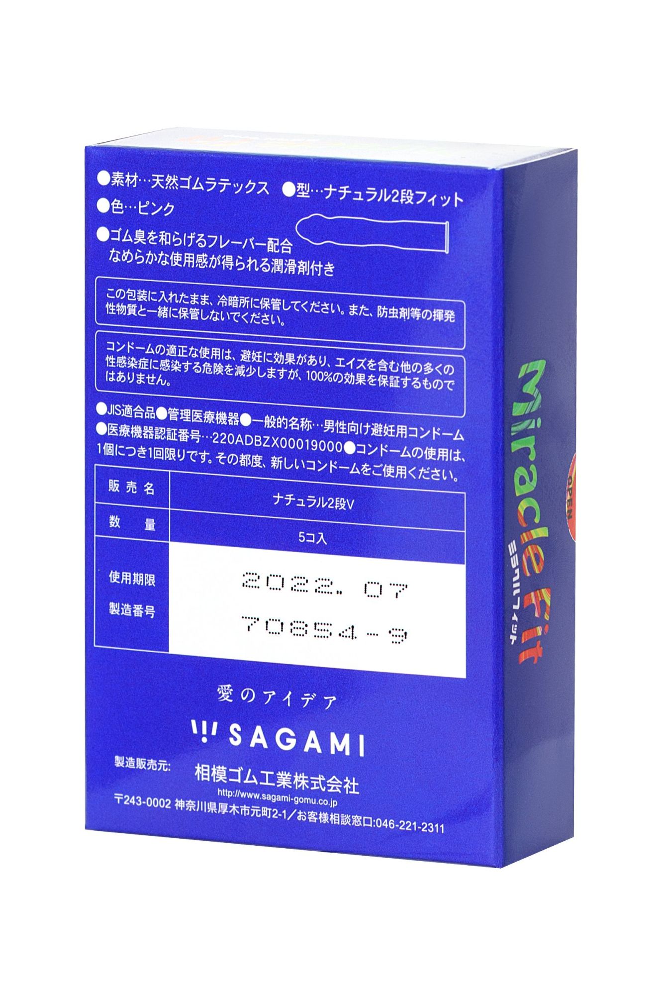 презервативы sagami, miracle fit, латекс, 18,5 см, 5,2 см, 5 шт. в Мурманске