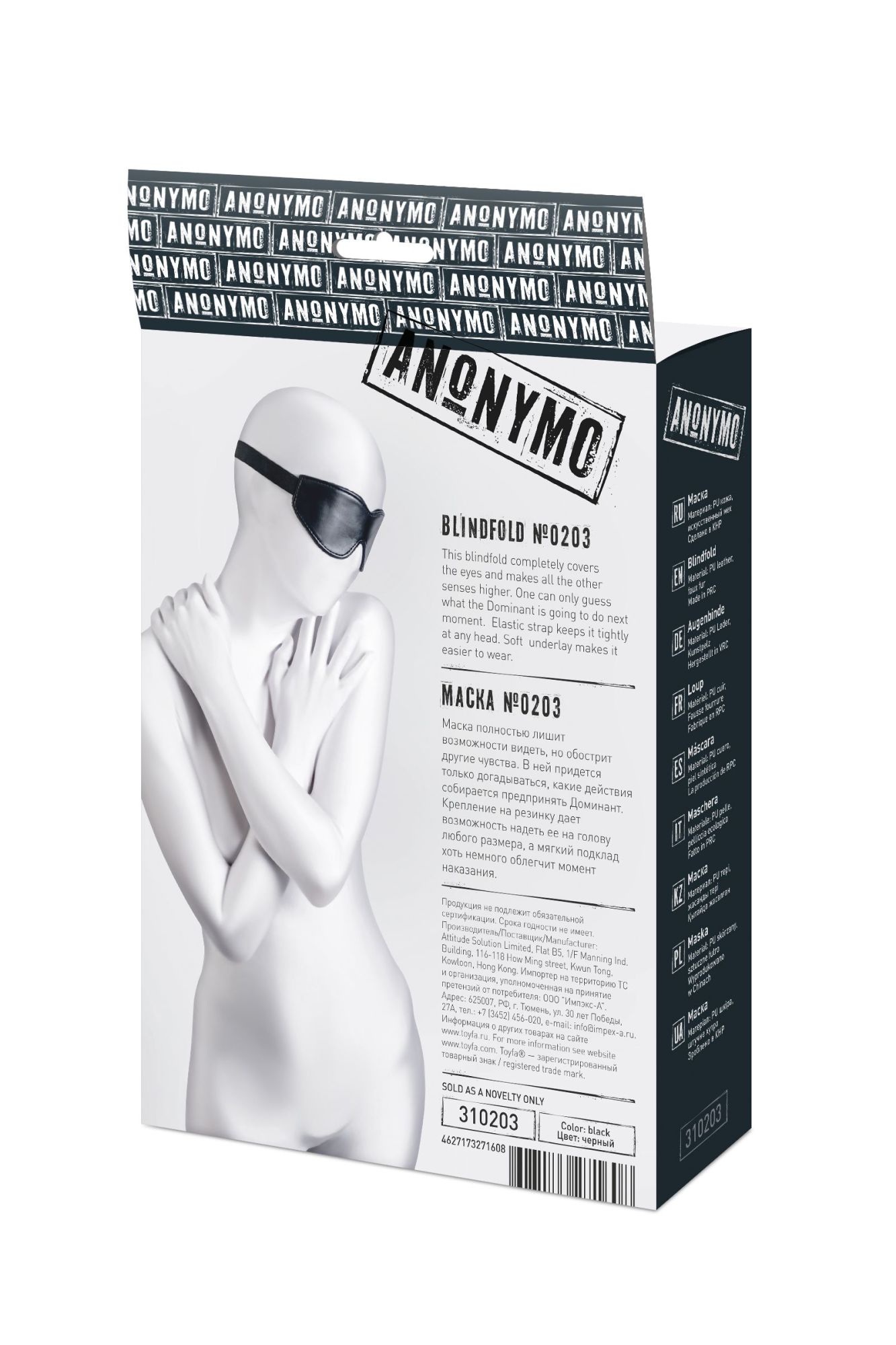 маска anonymo, pu кожа, черная, 26,5 см в Мурманске